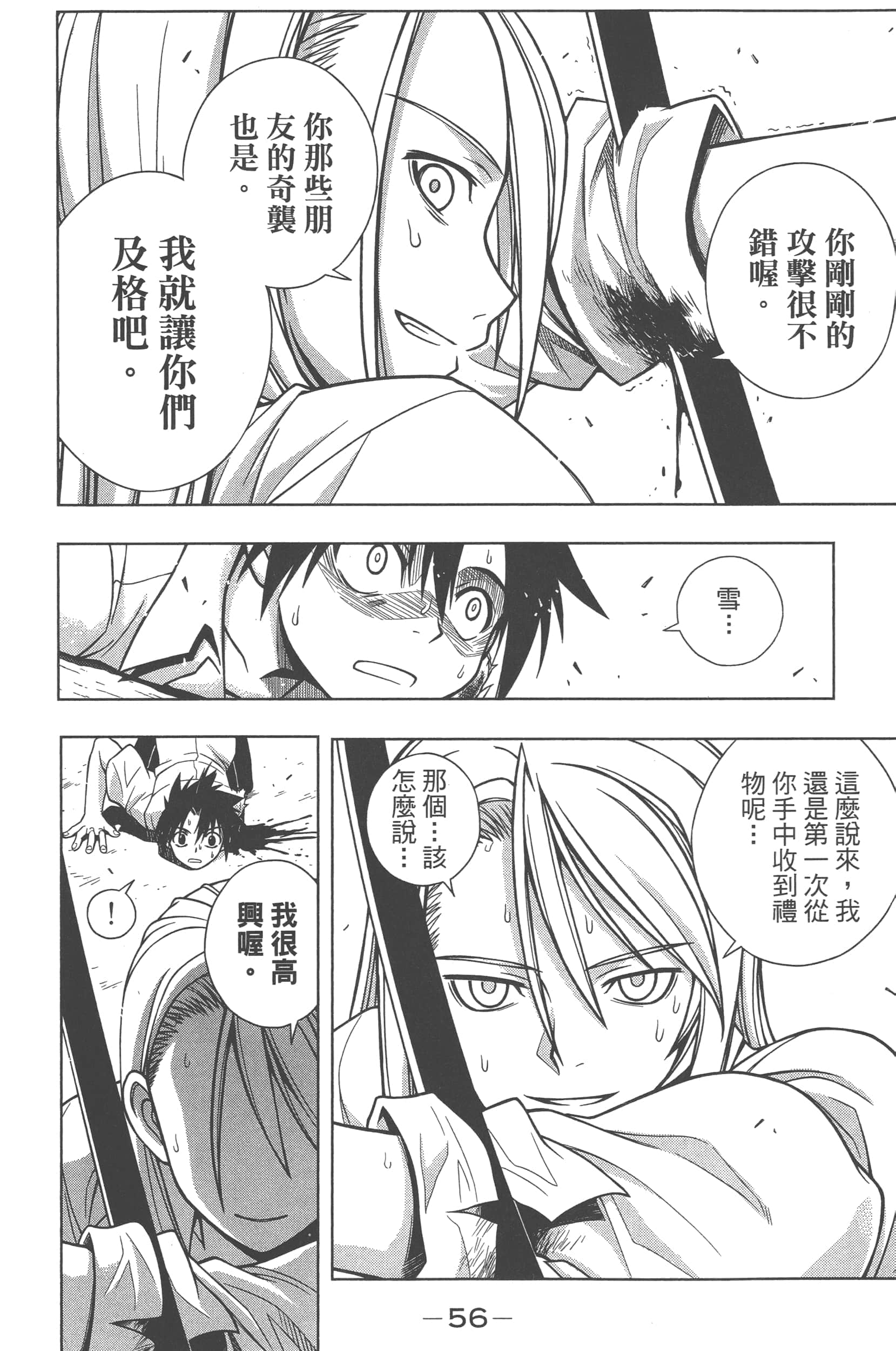Page 58