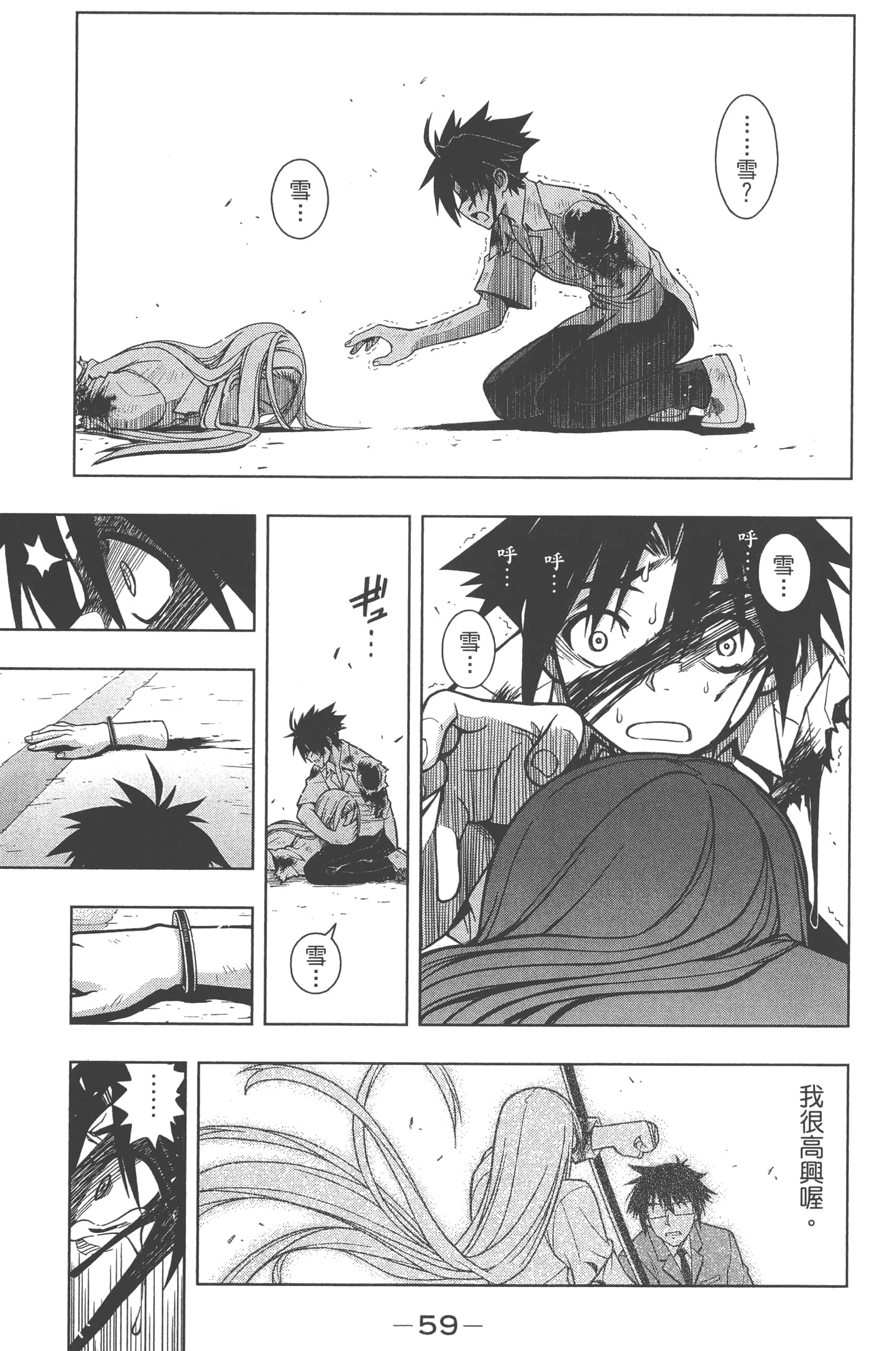 Page 61