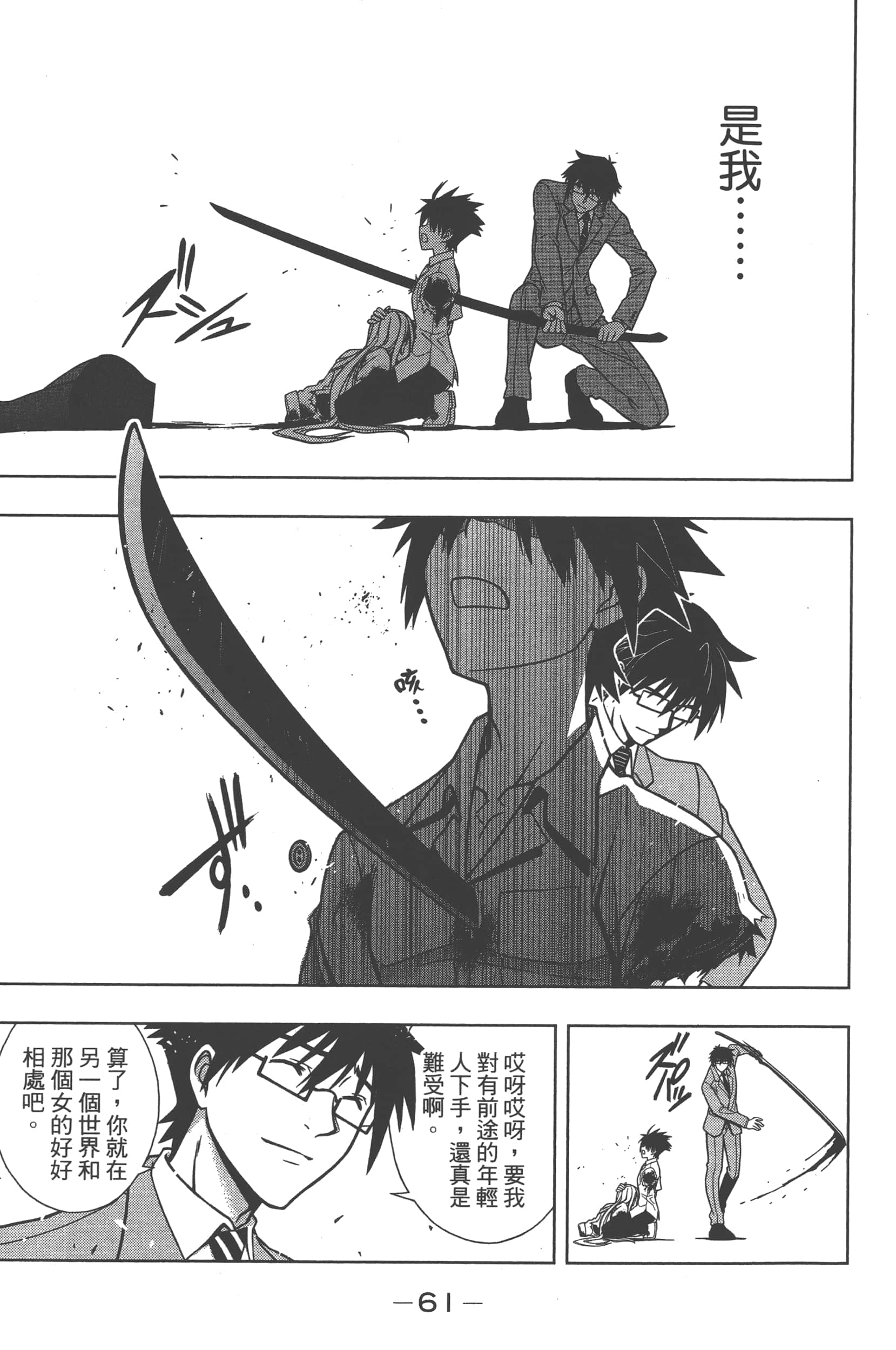 Page 63