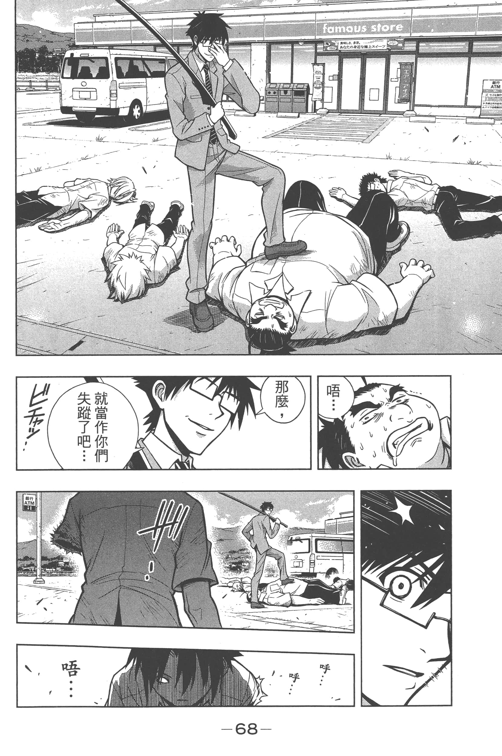 Page 70
