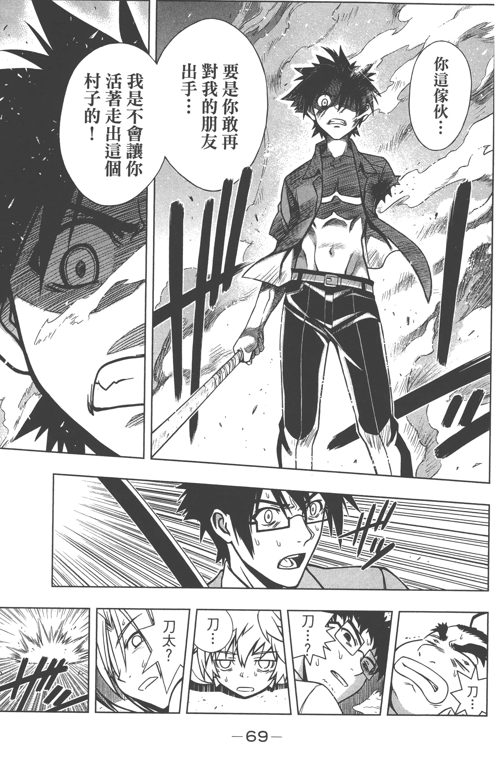 Page 71