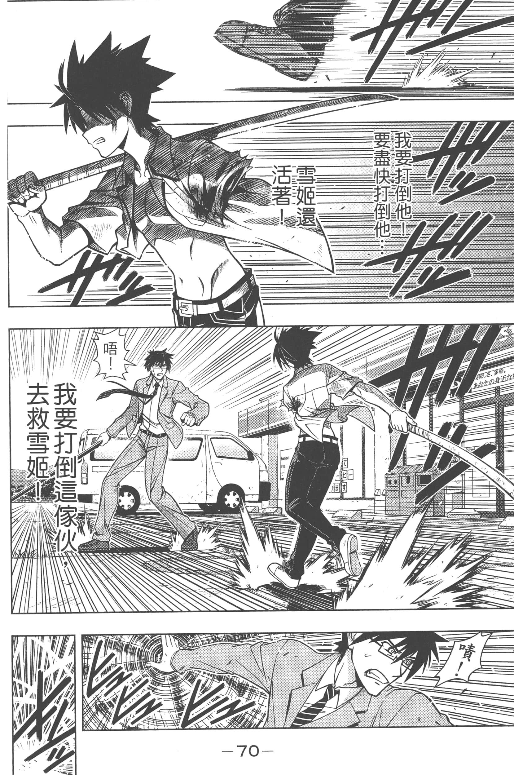 Page 72