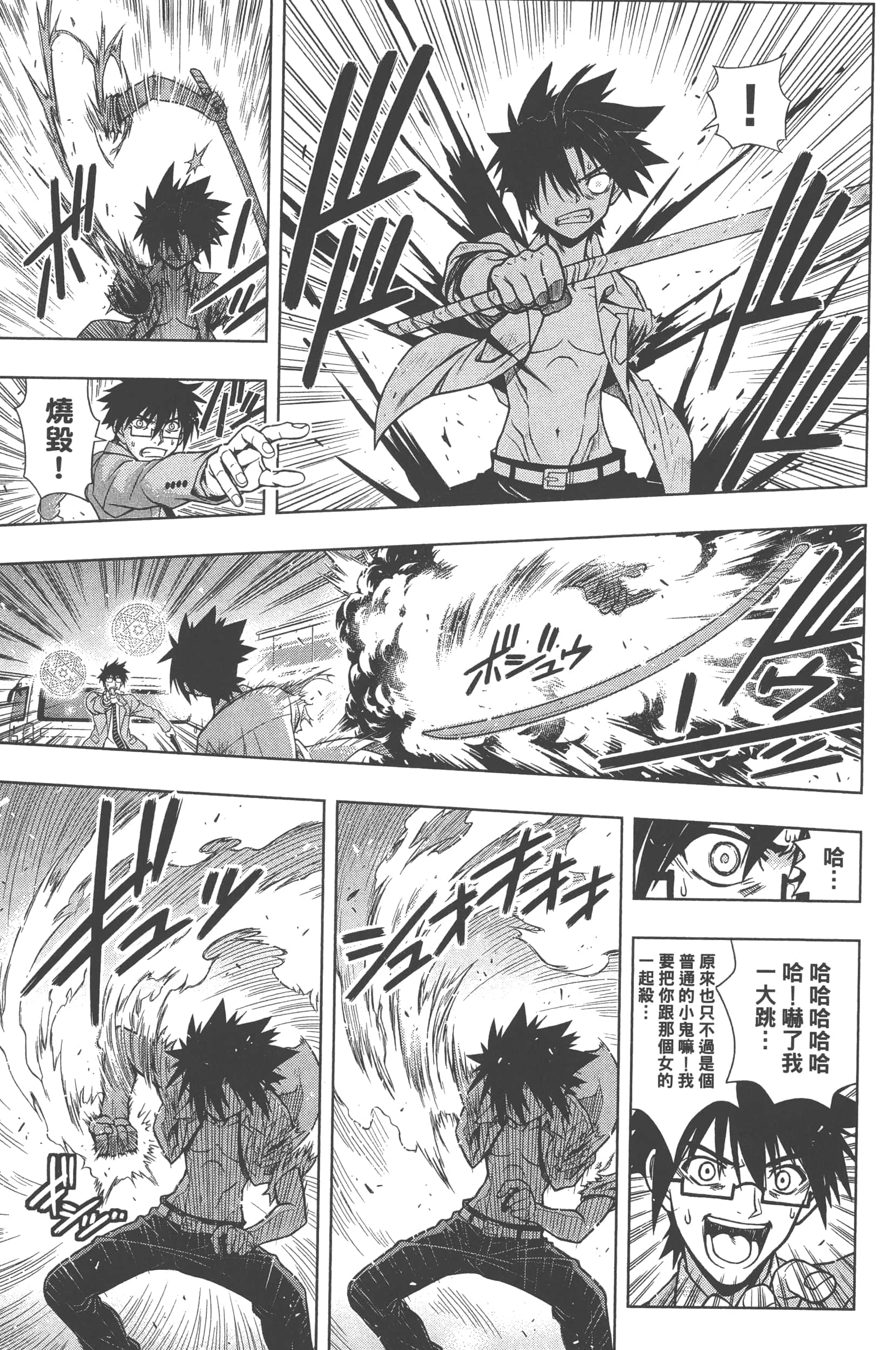 Page 73