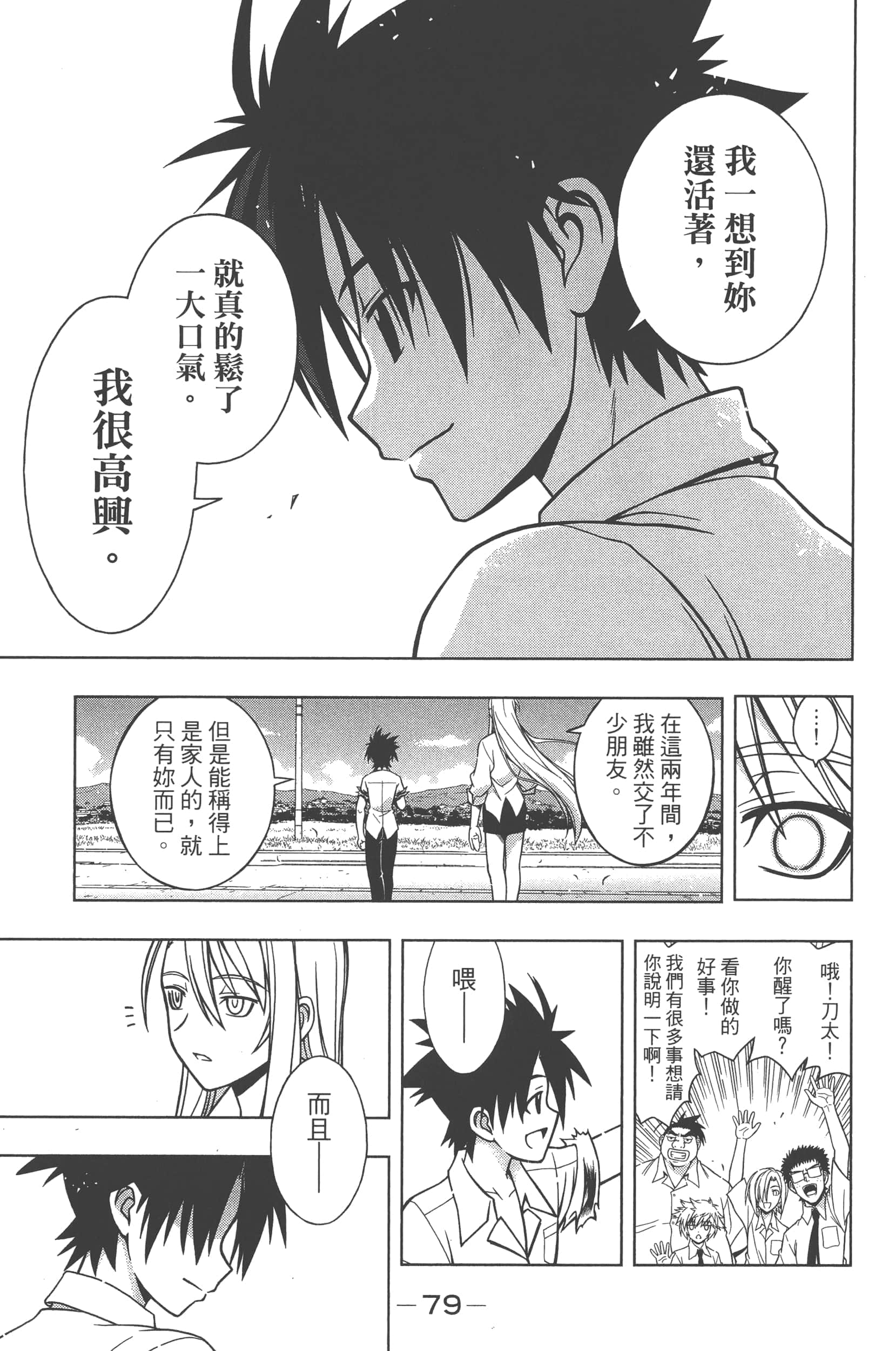 Page 81