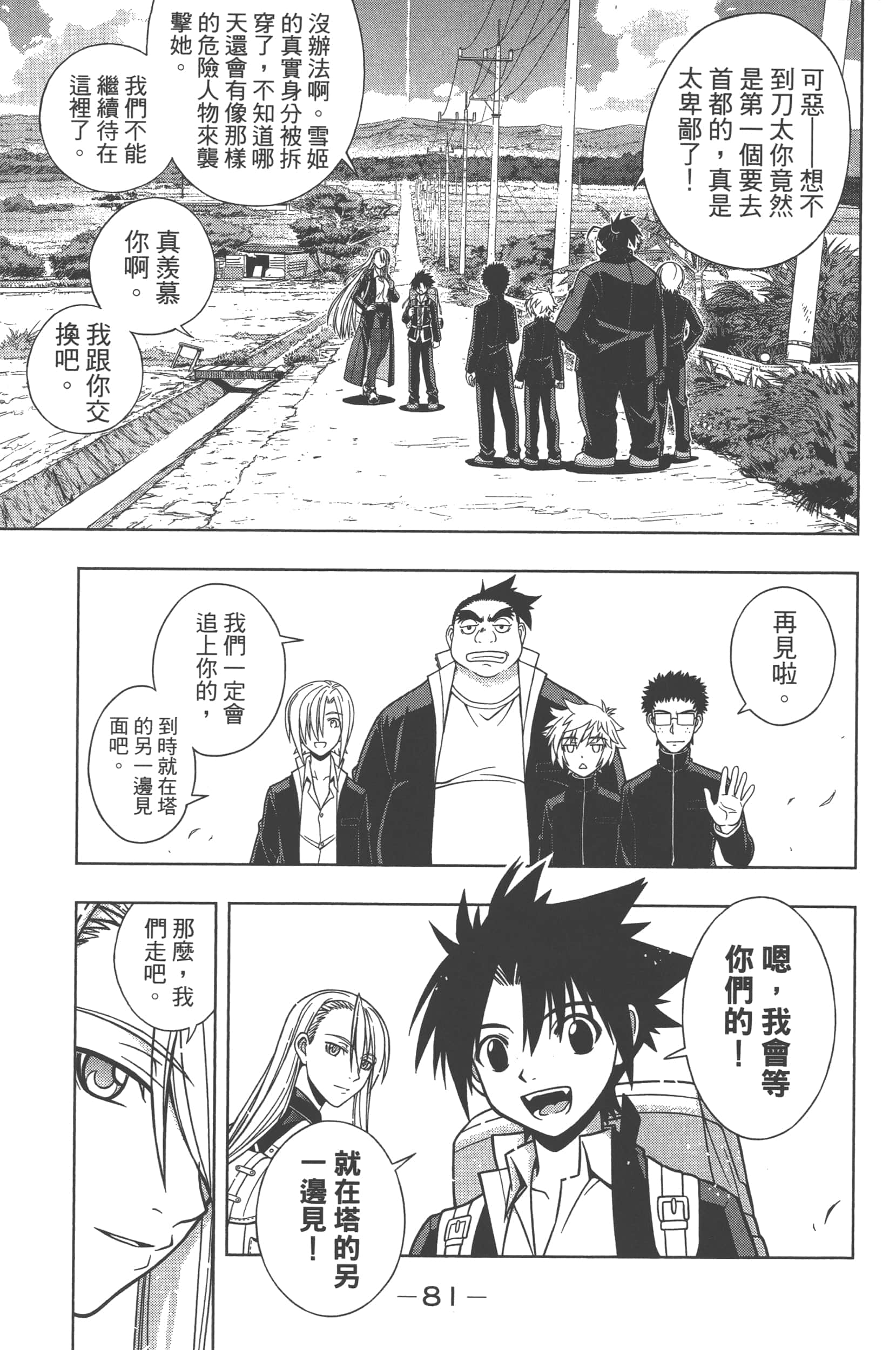 Page 83