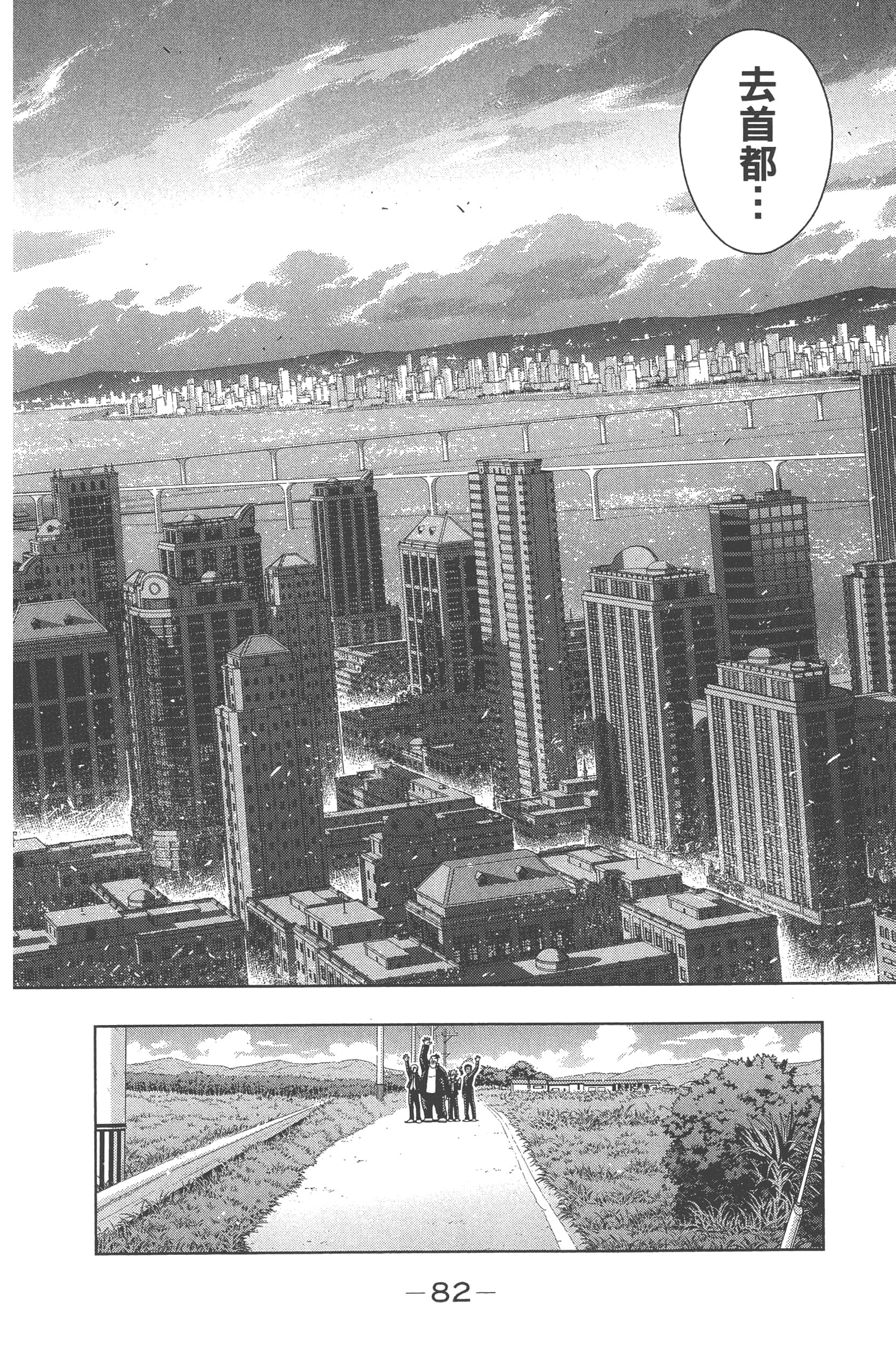 Page 84