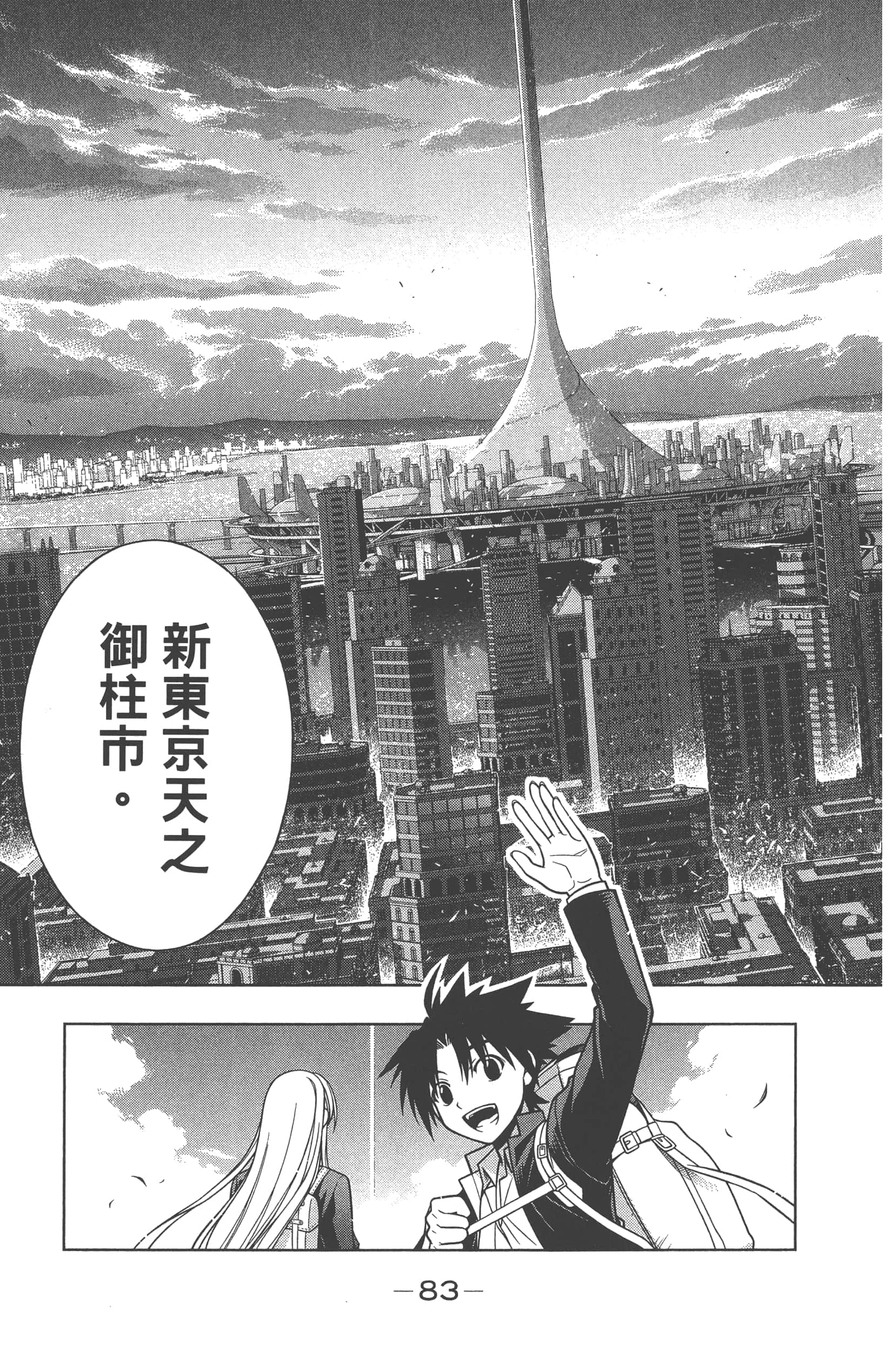 Page 85