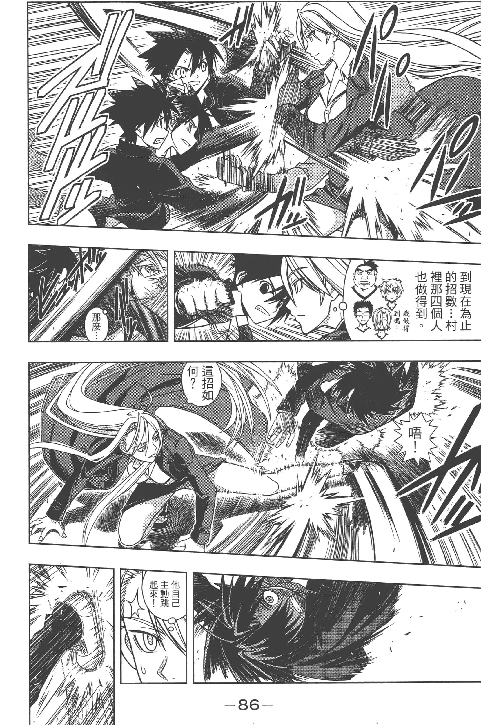 Page 88
