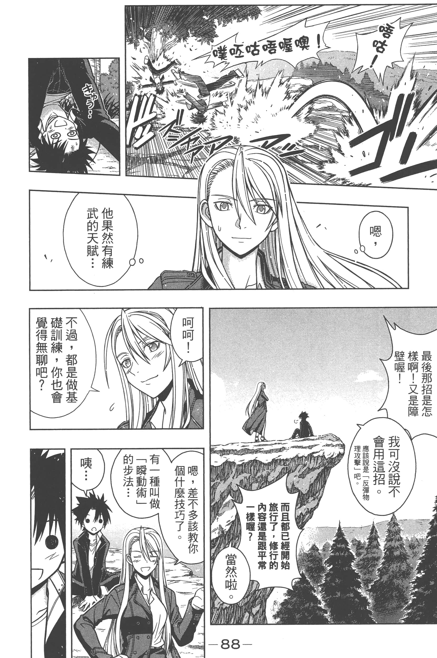 Page 90