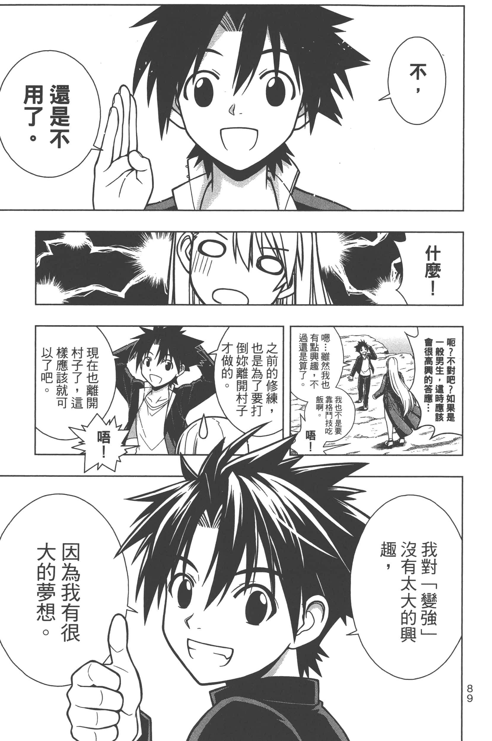 Page 91