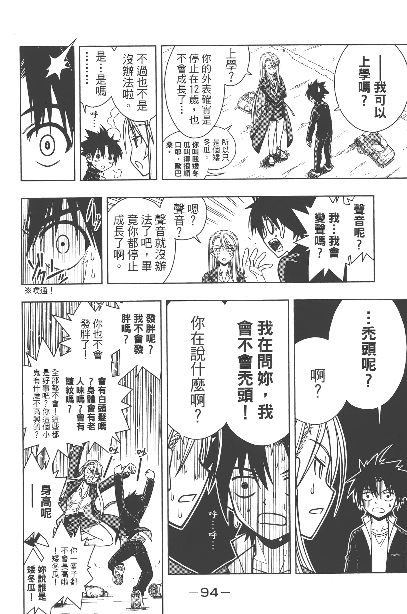 Page 96