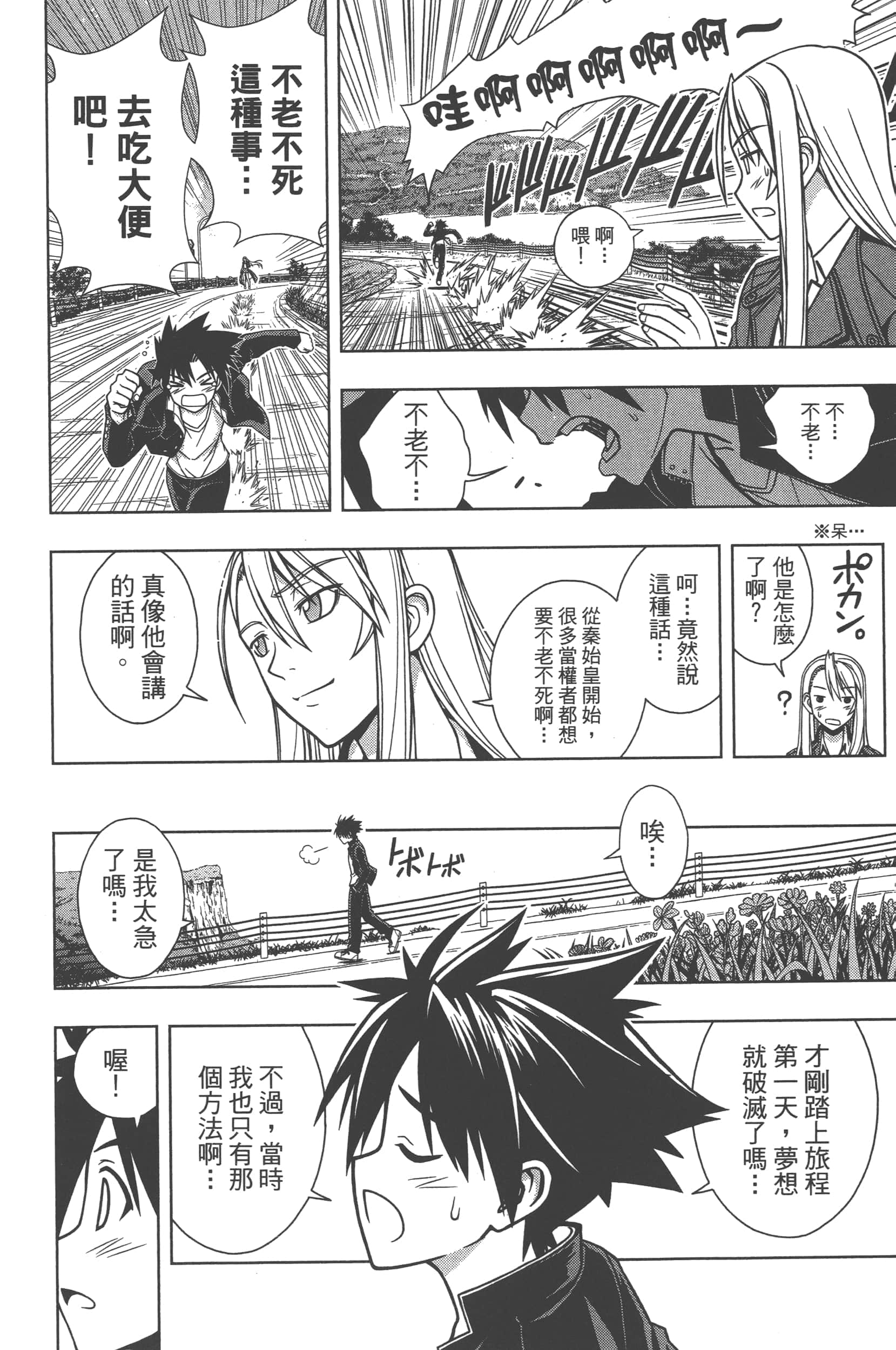 Page 98