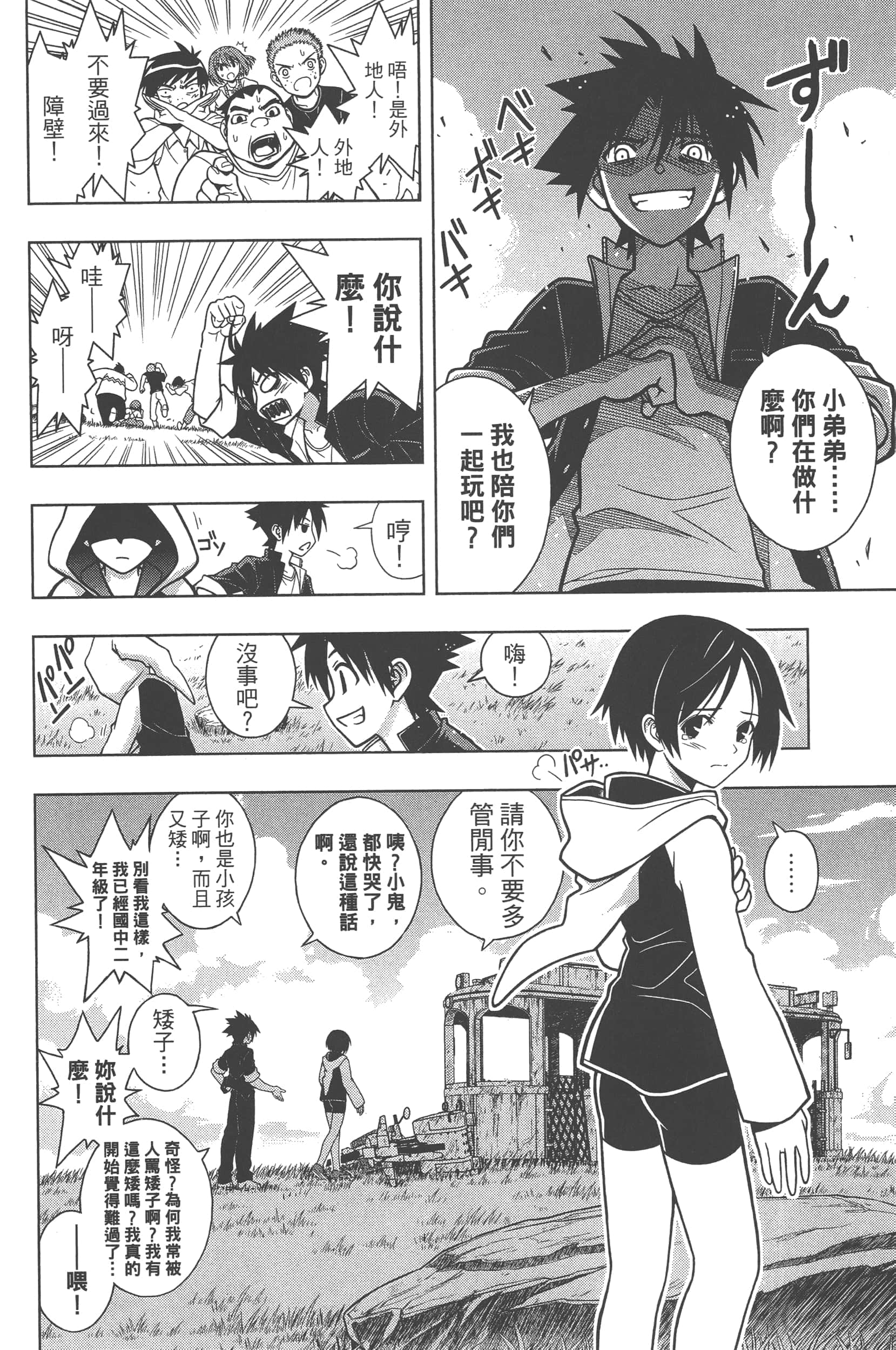 Page 100