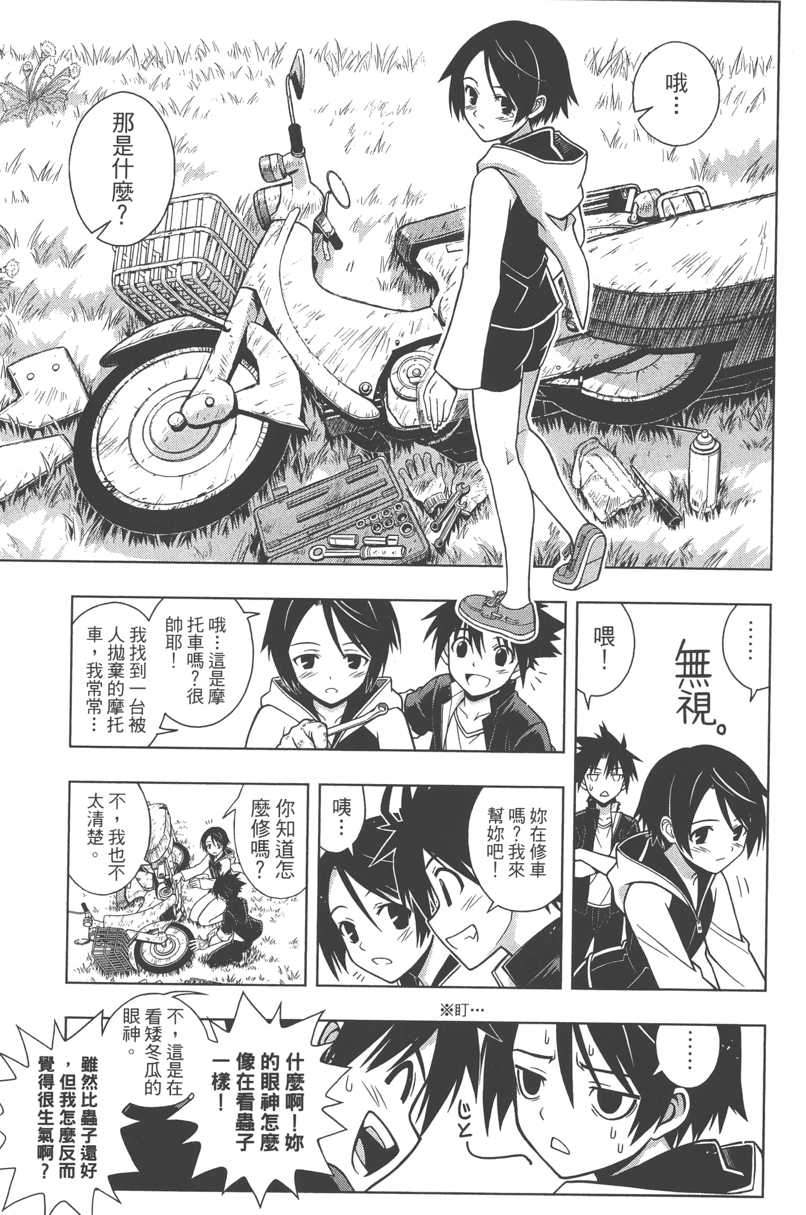 Page 101