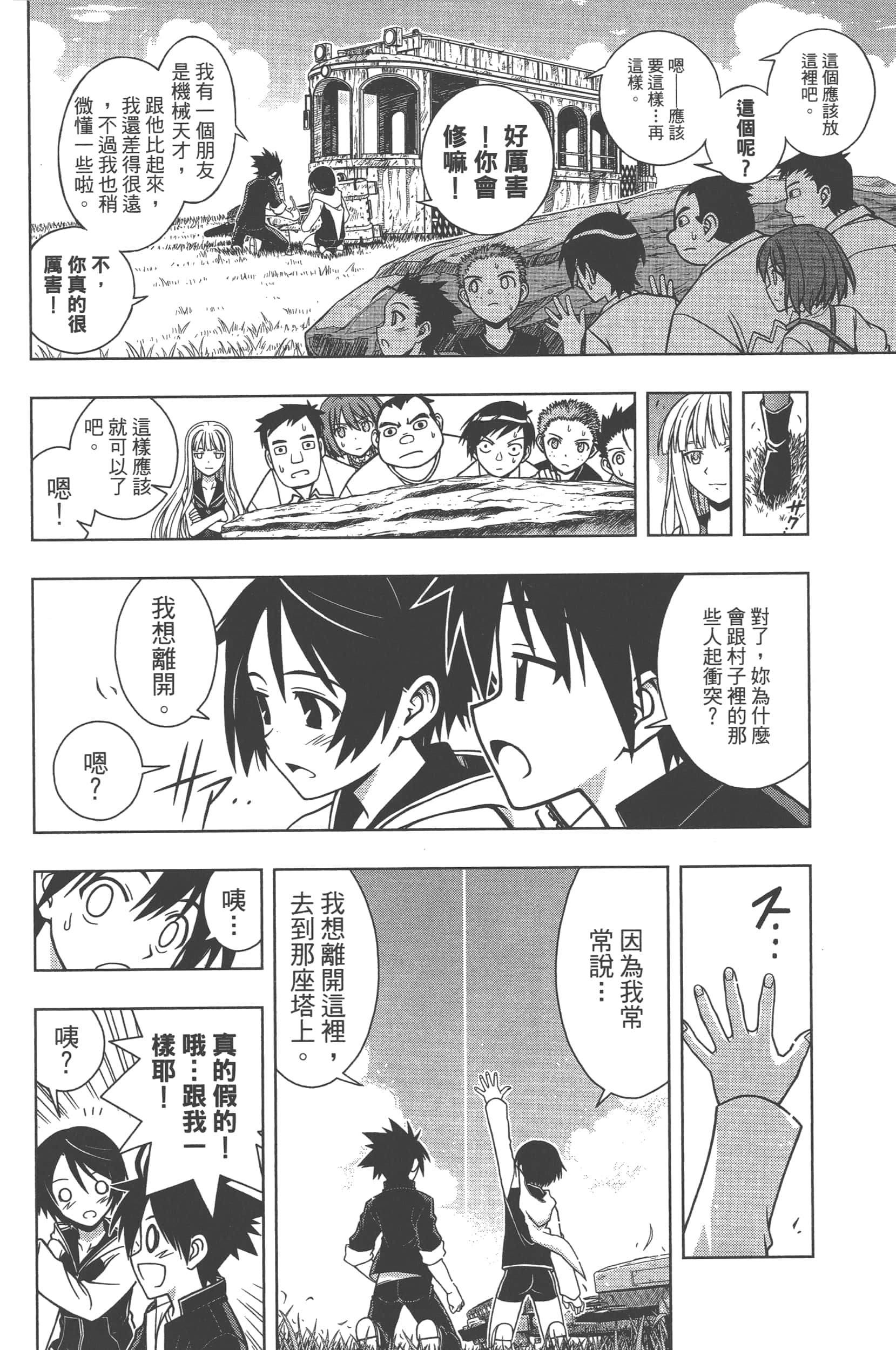 Page 102