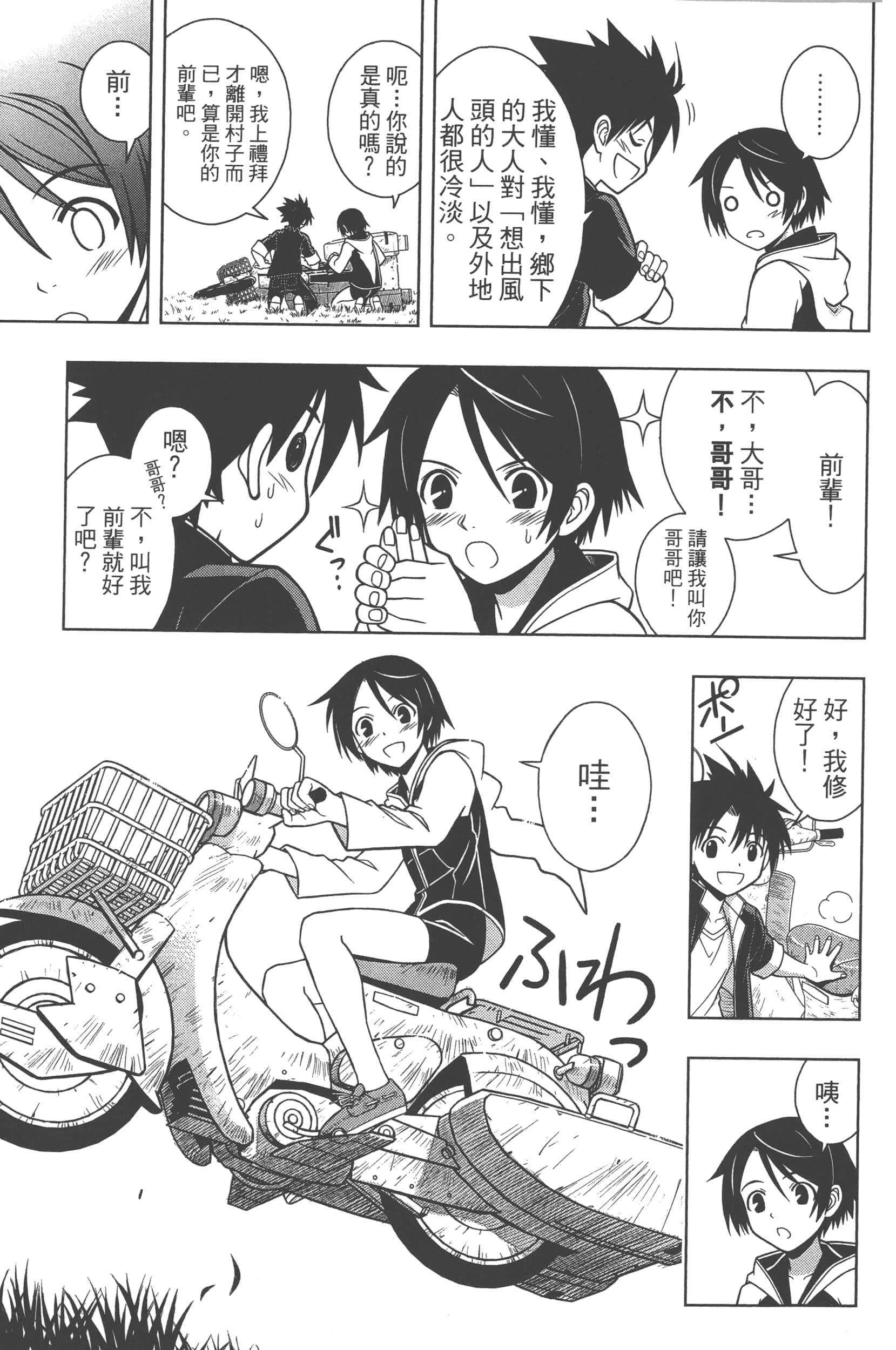 Page 103