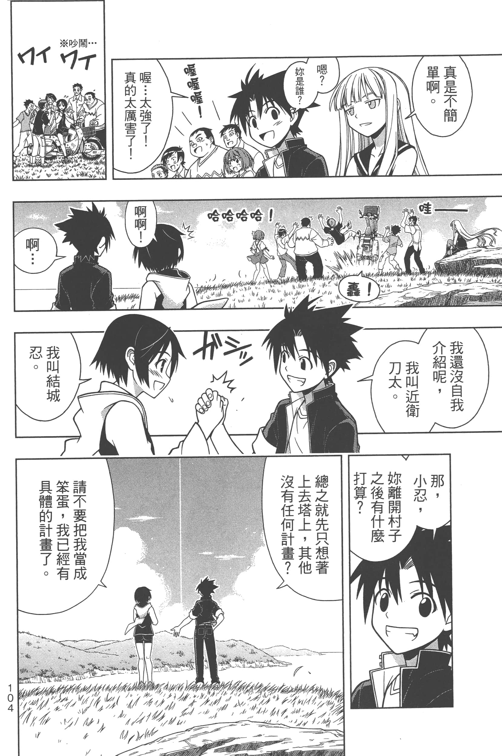 Page 106