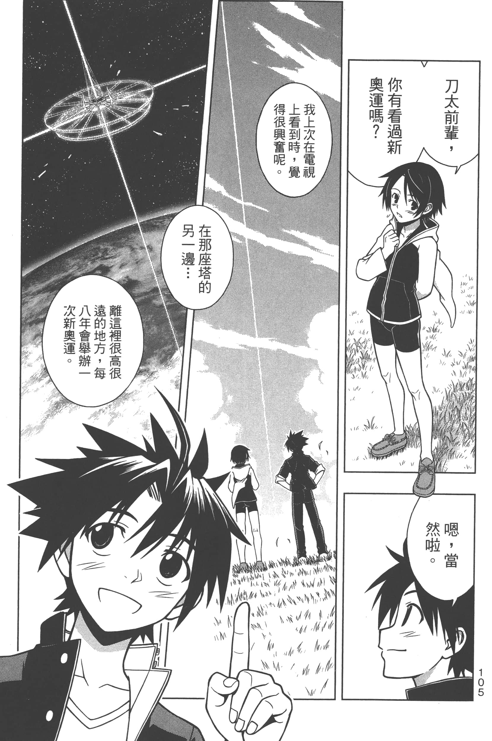 Page 107