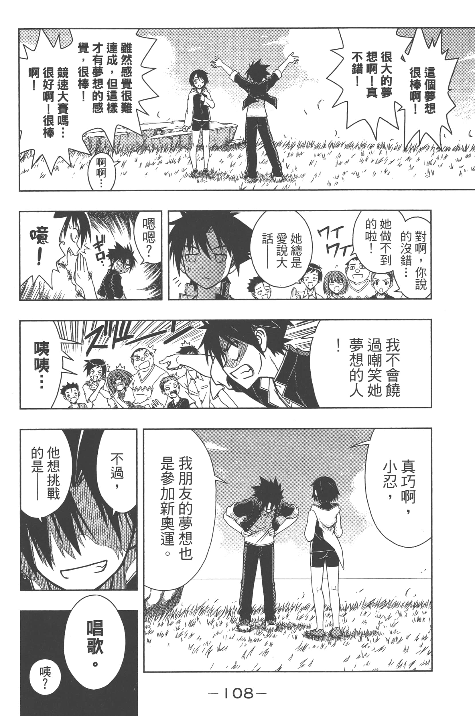 Page 110