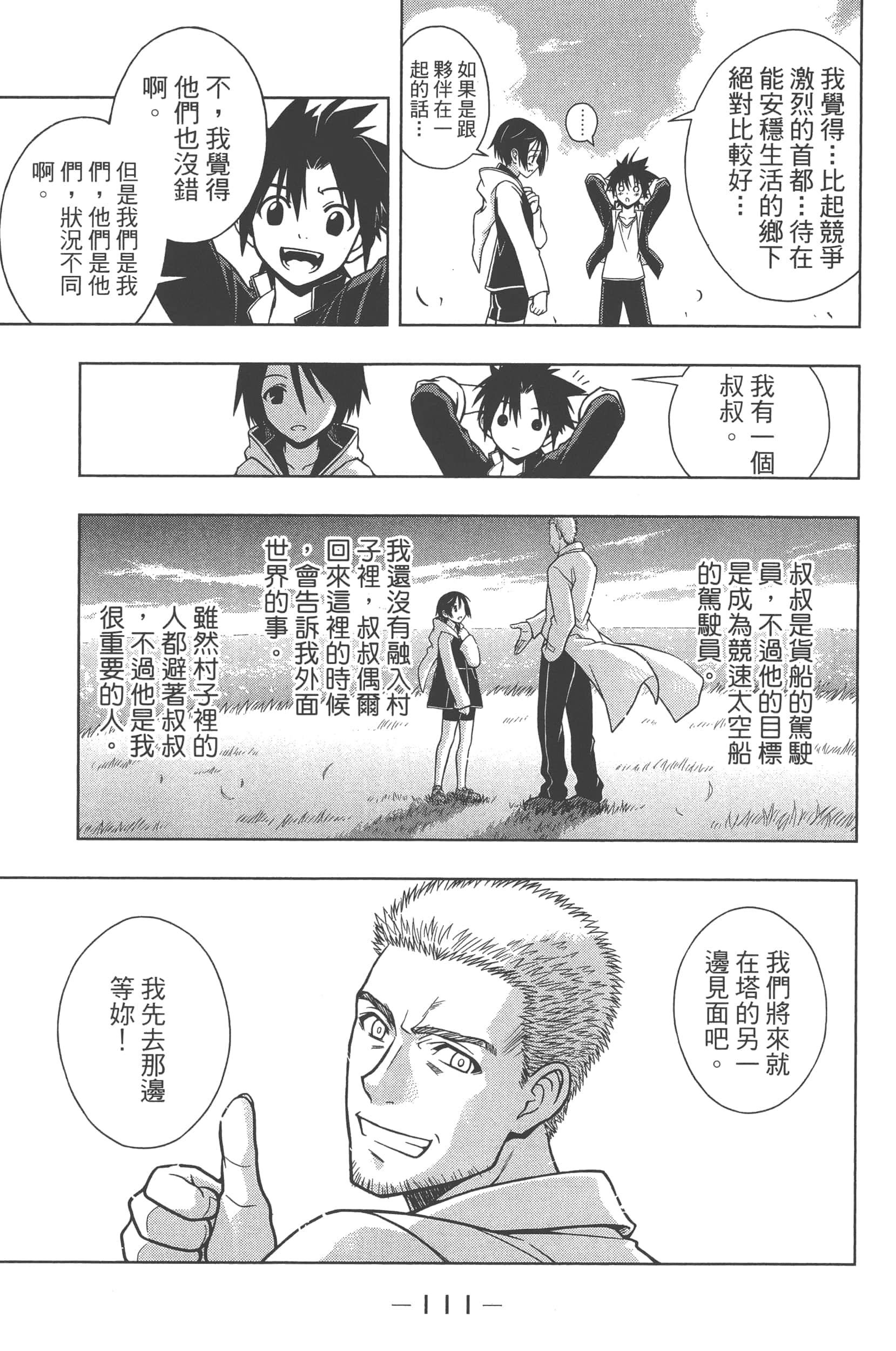 Page 113