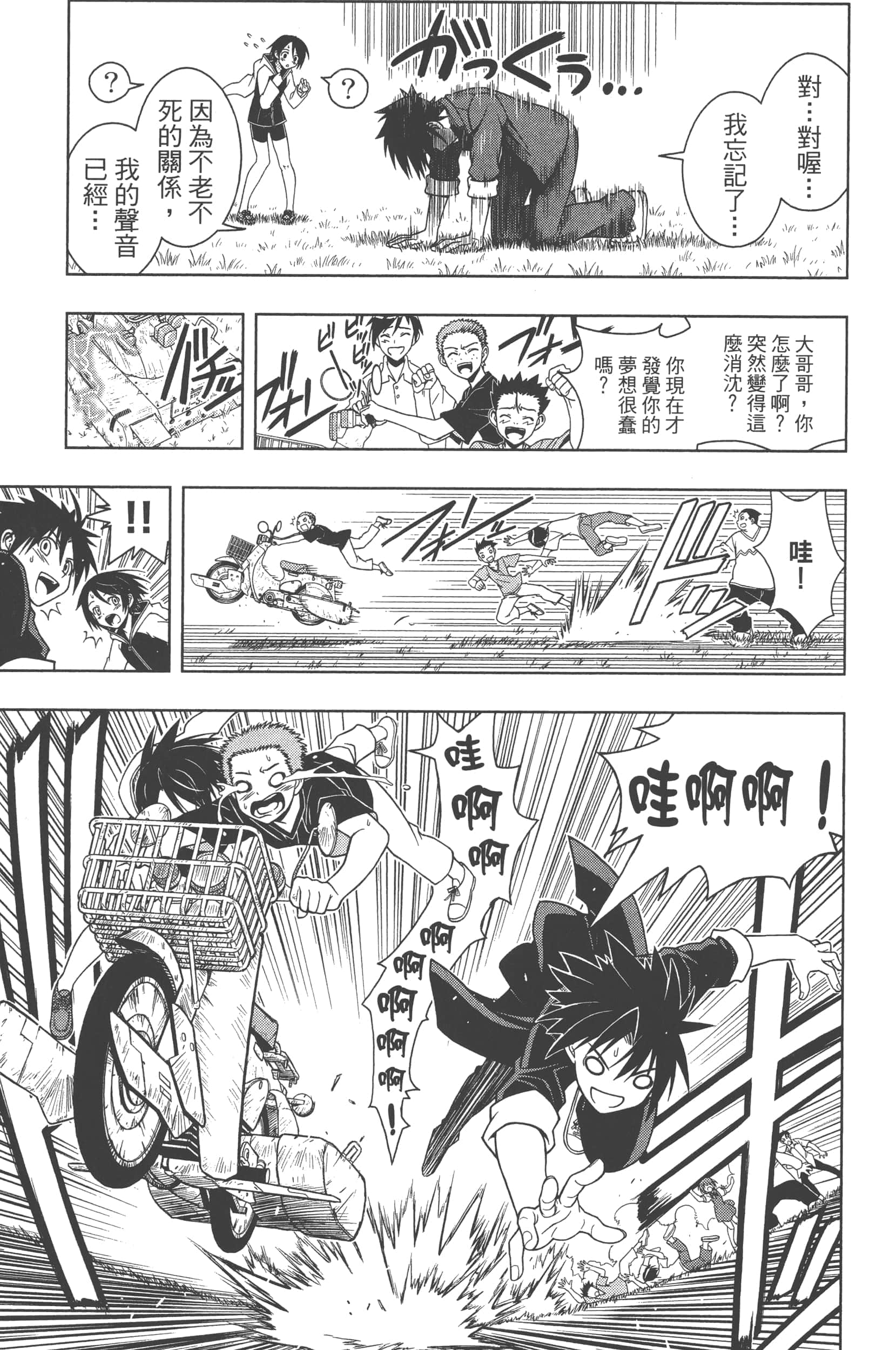 Page 121