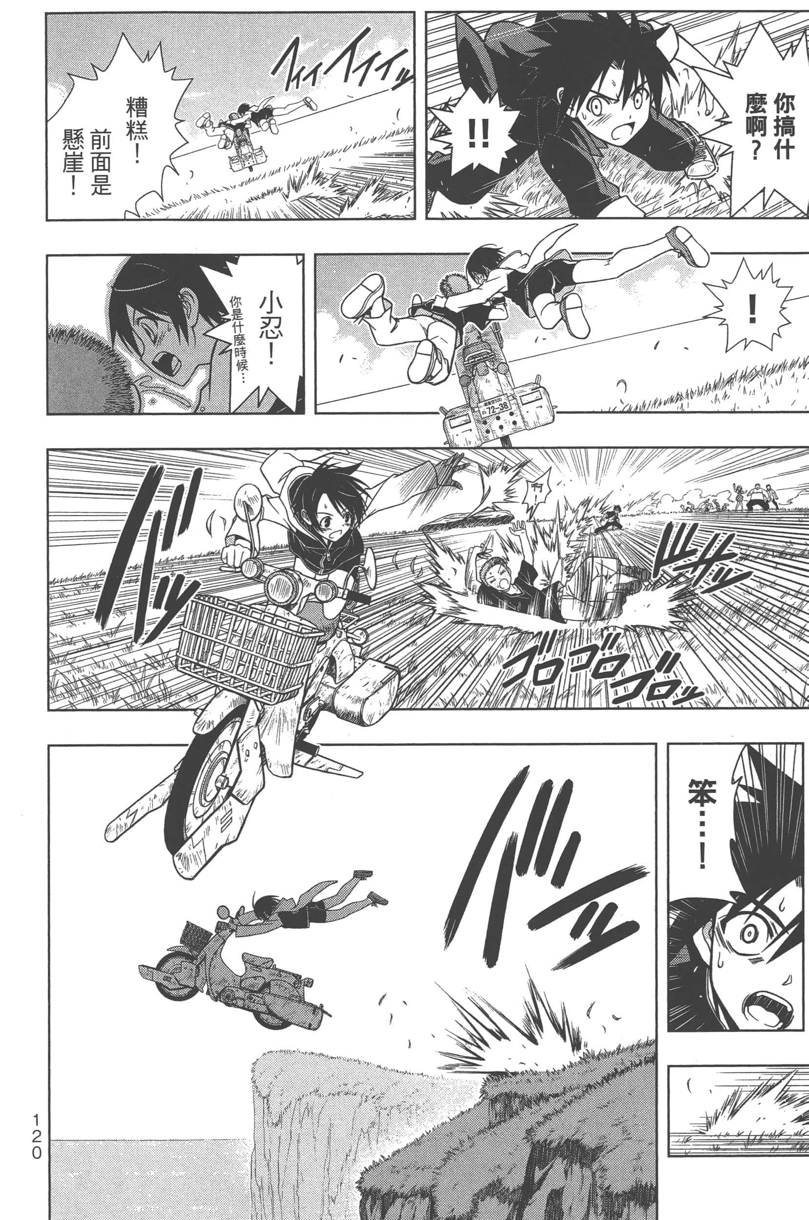 Page 122
