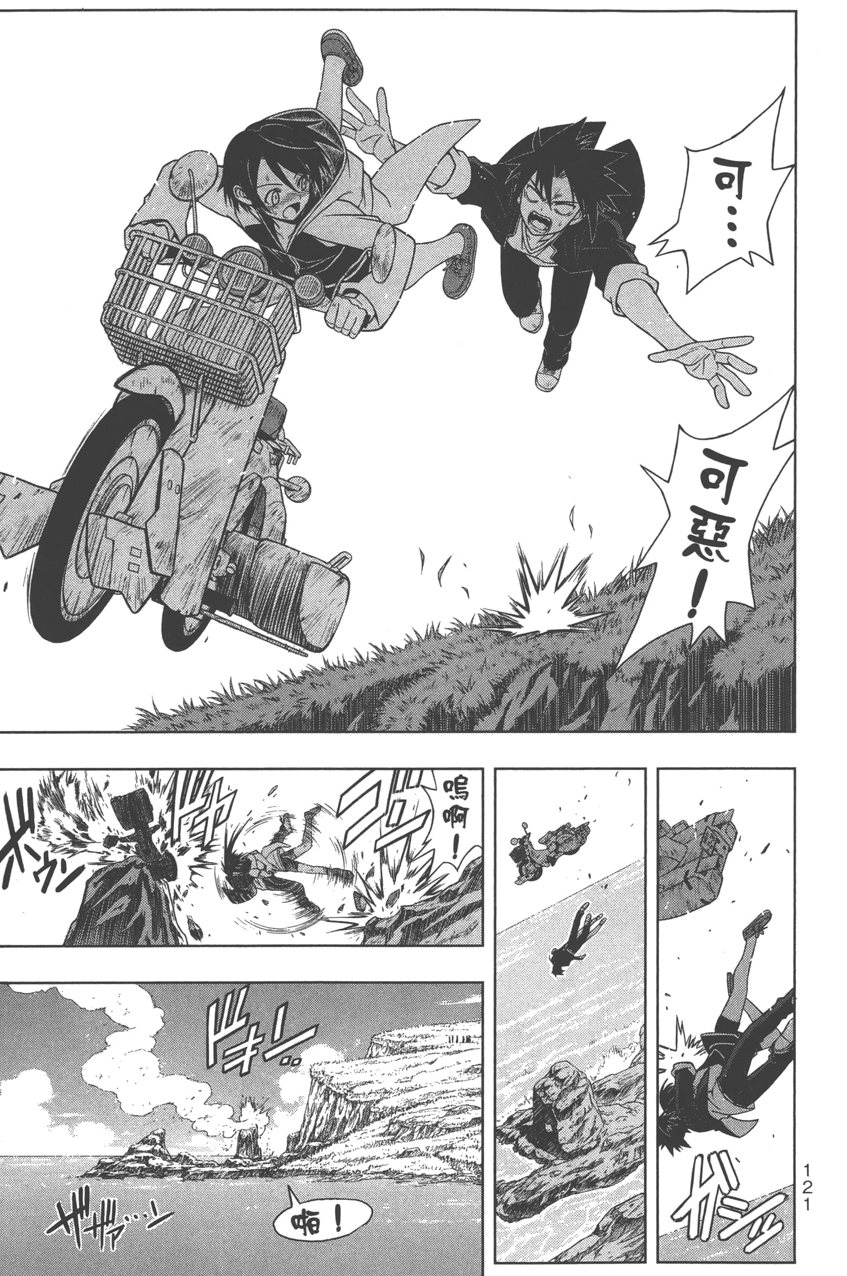Page 123