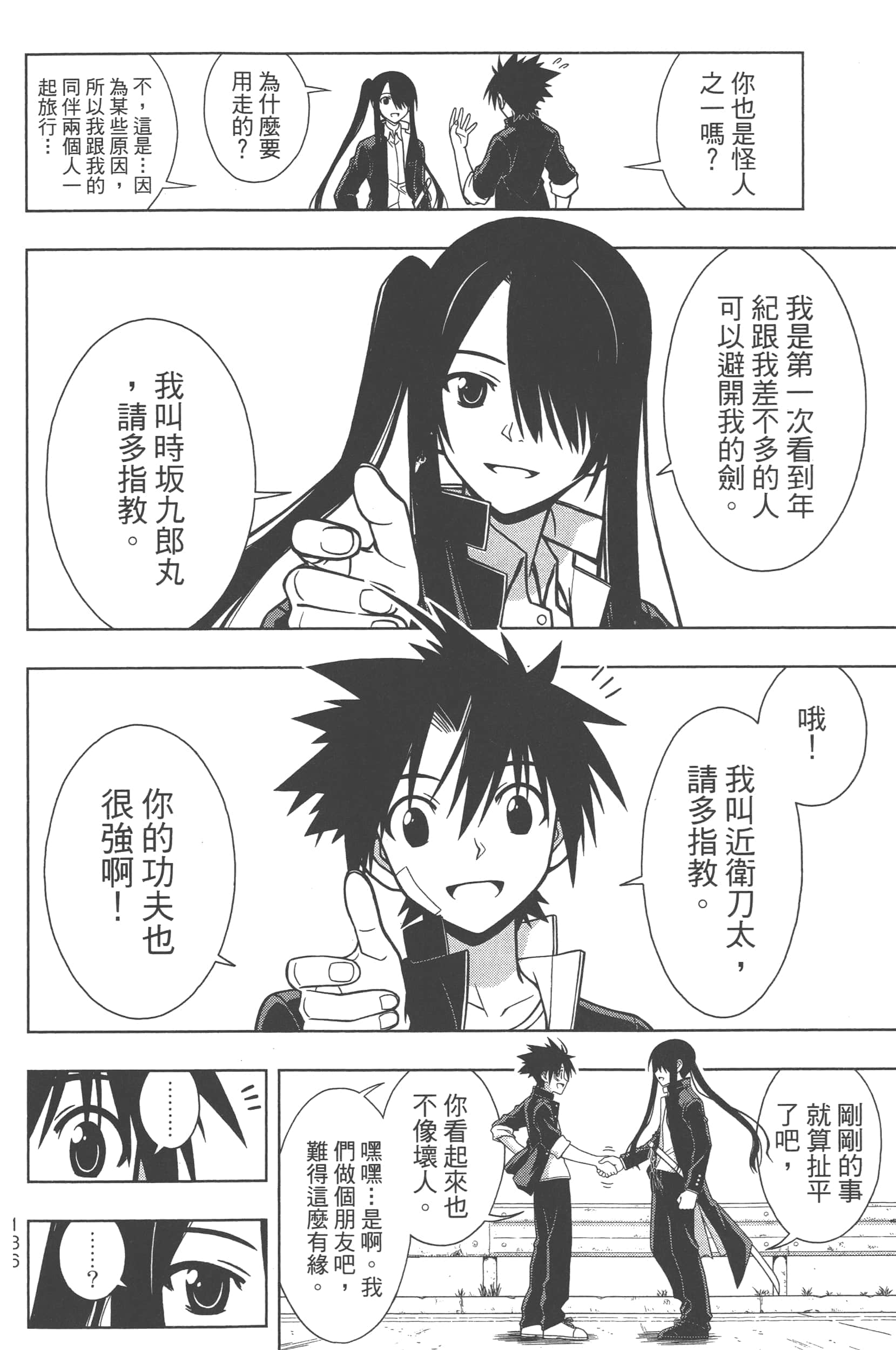 Page 138
