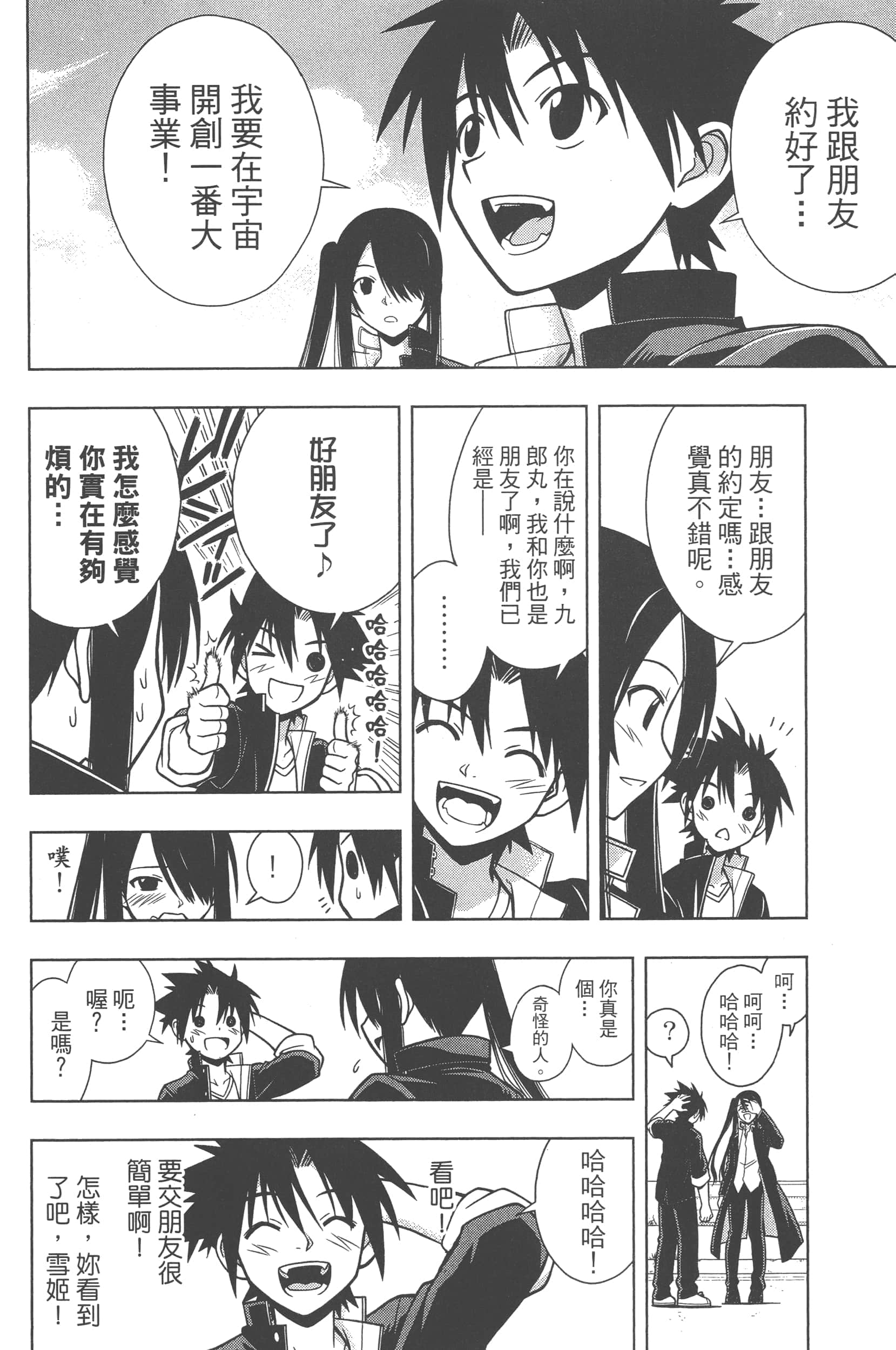 Page 140