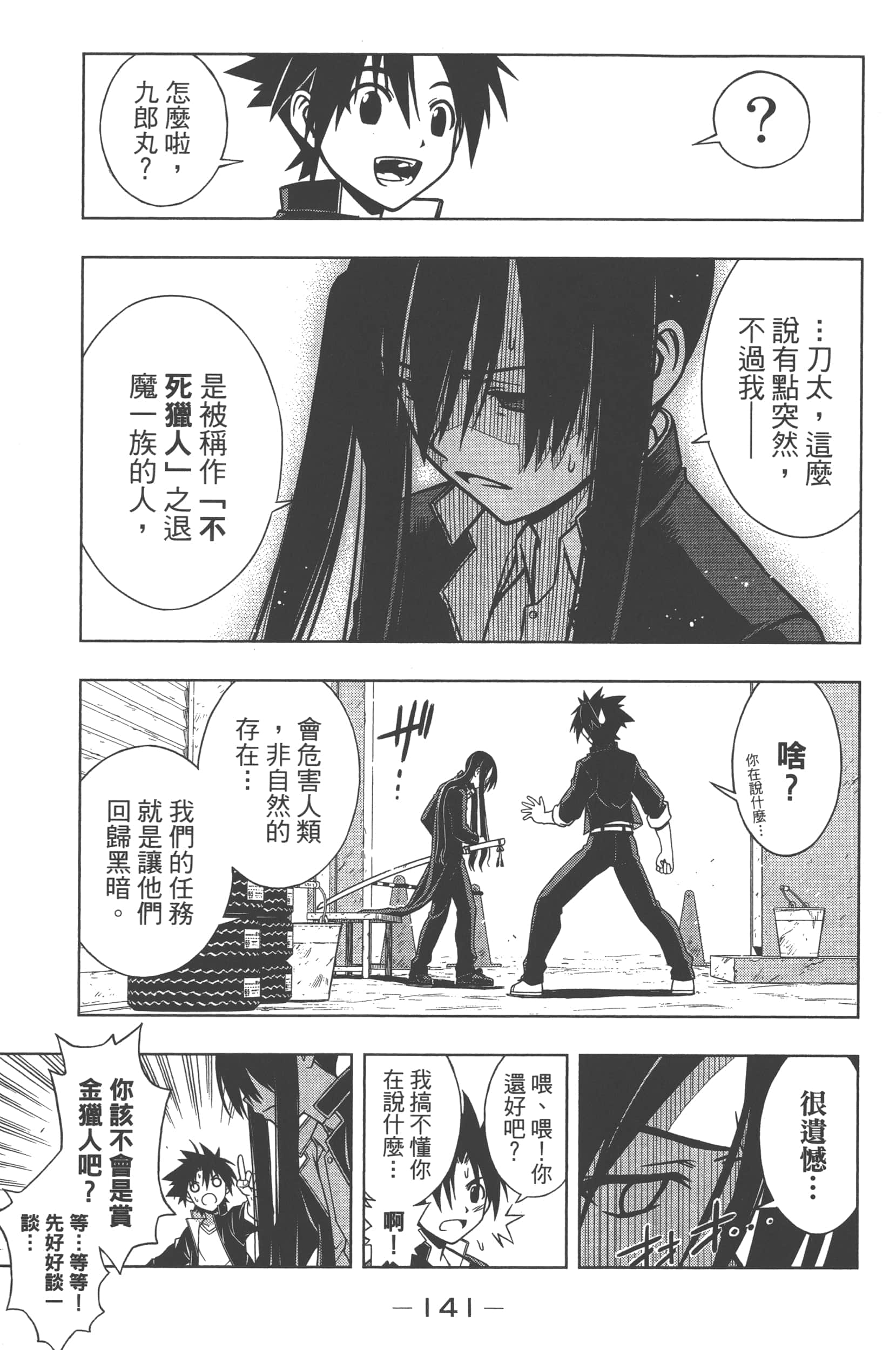 Page 143