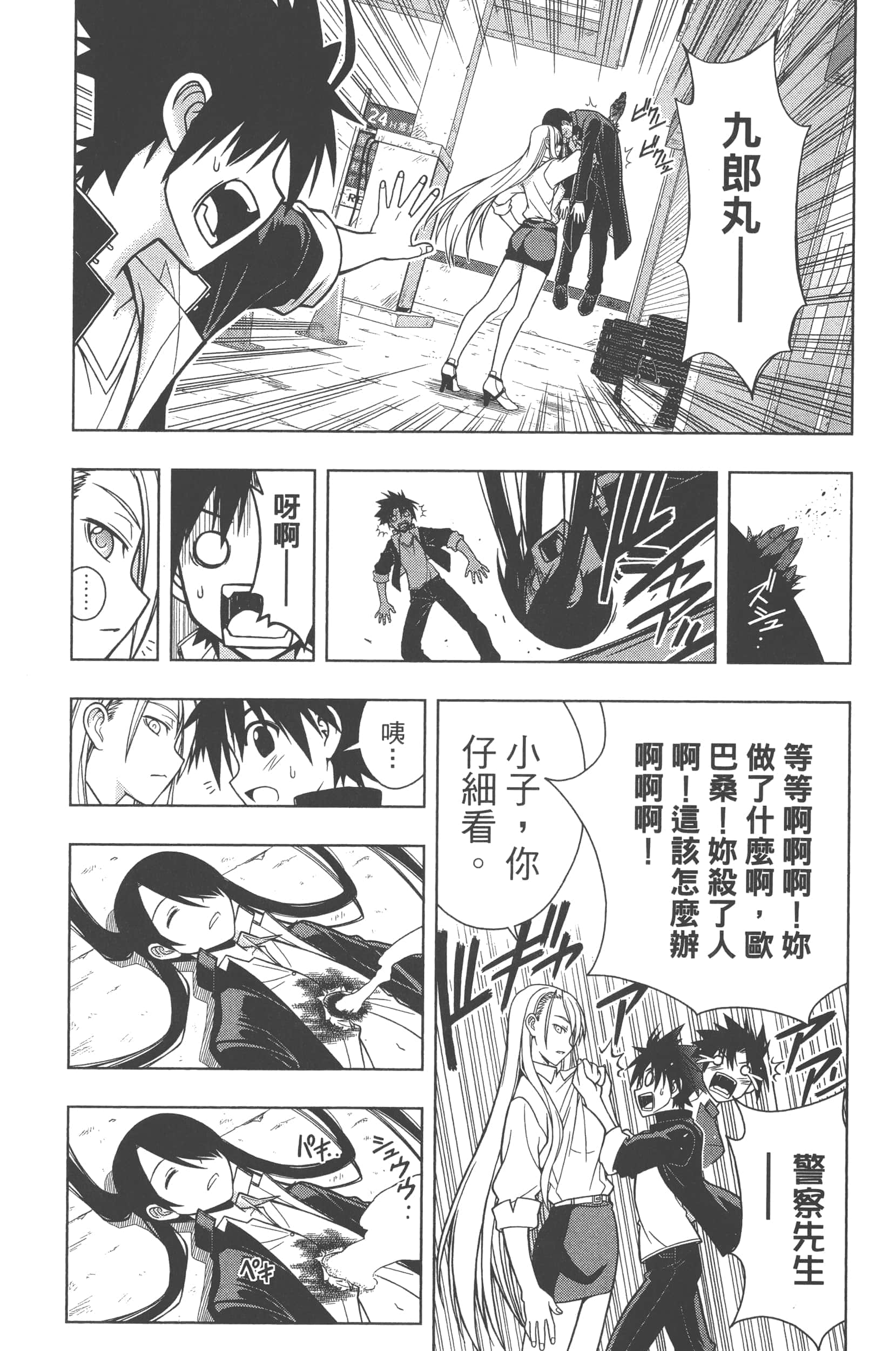 Page 149