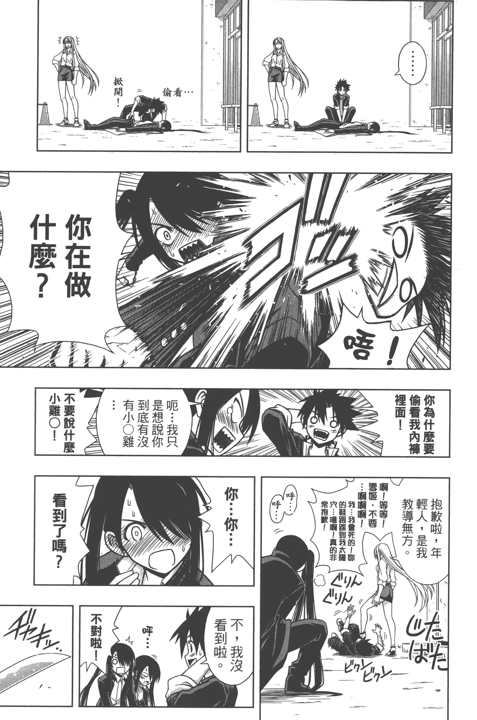 Page 151