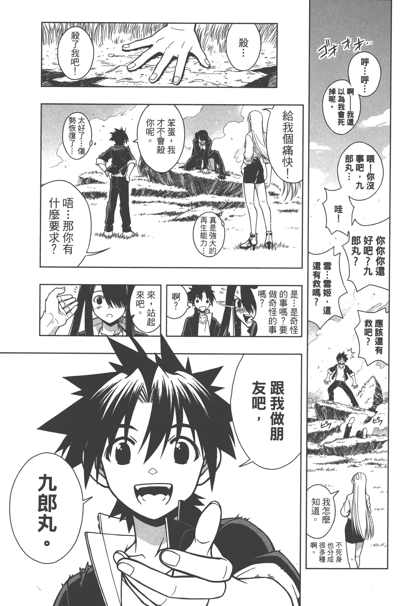 Page 163
