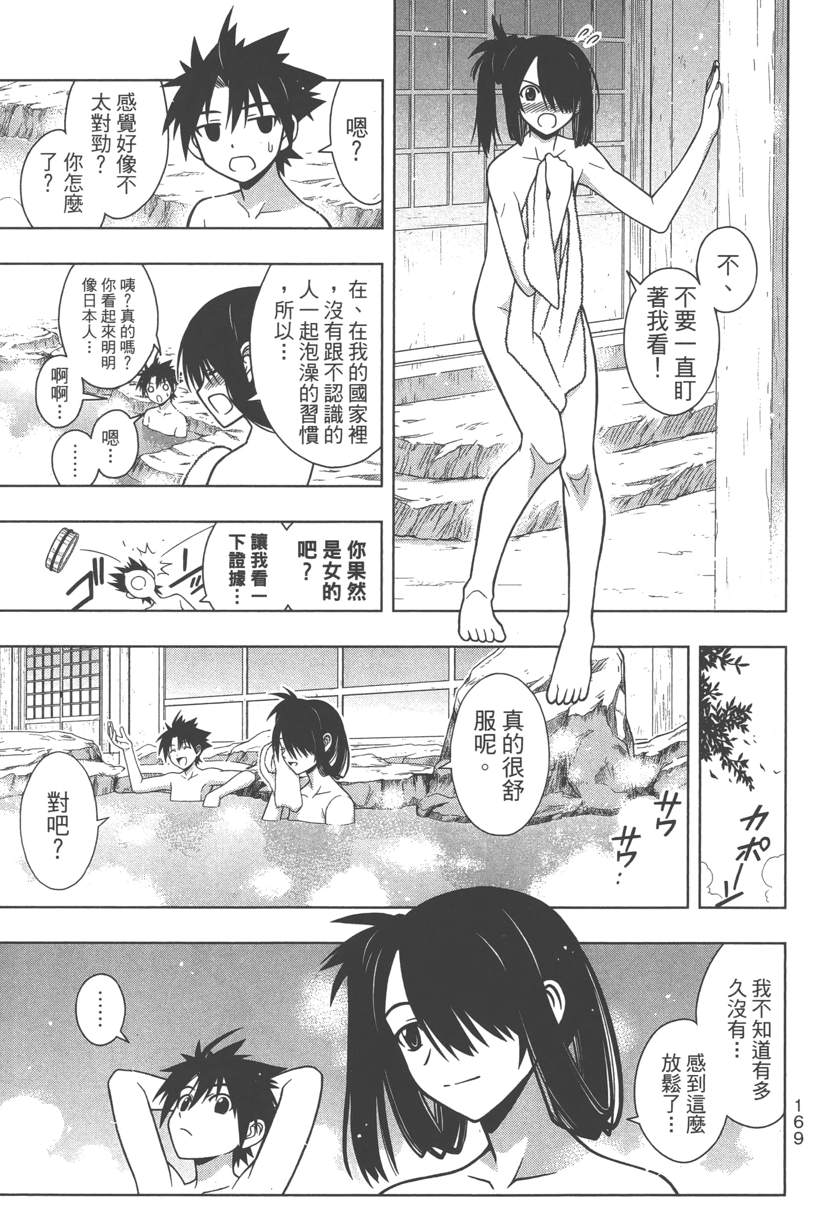 Page 171