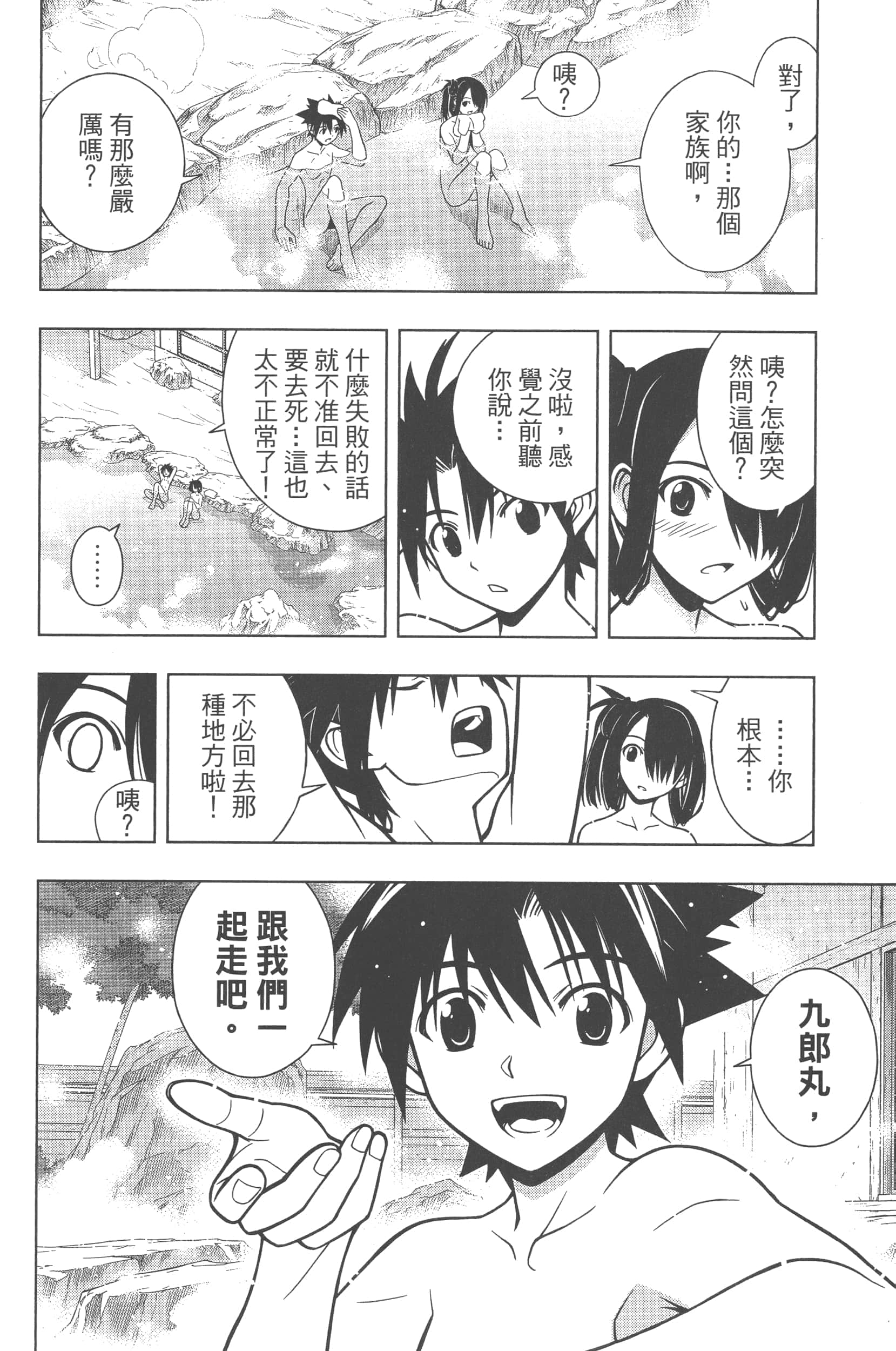 Page 172