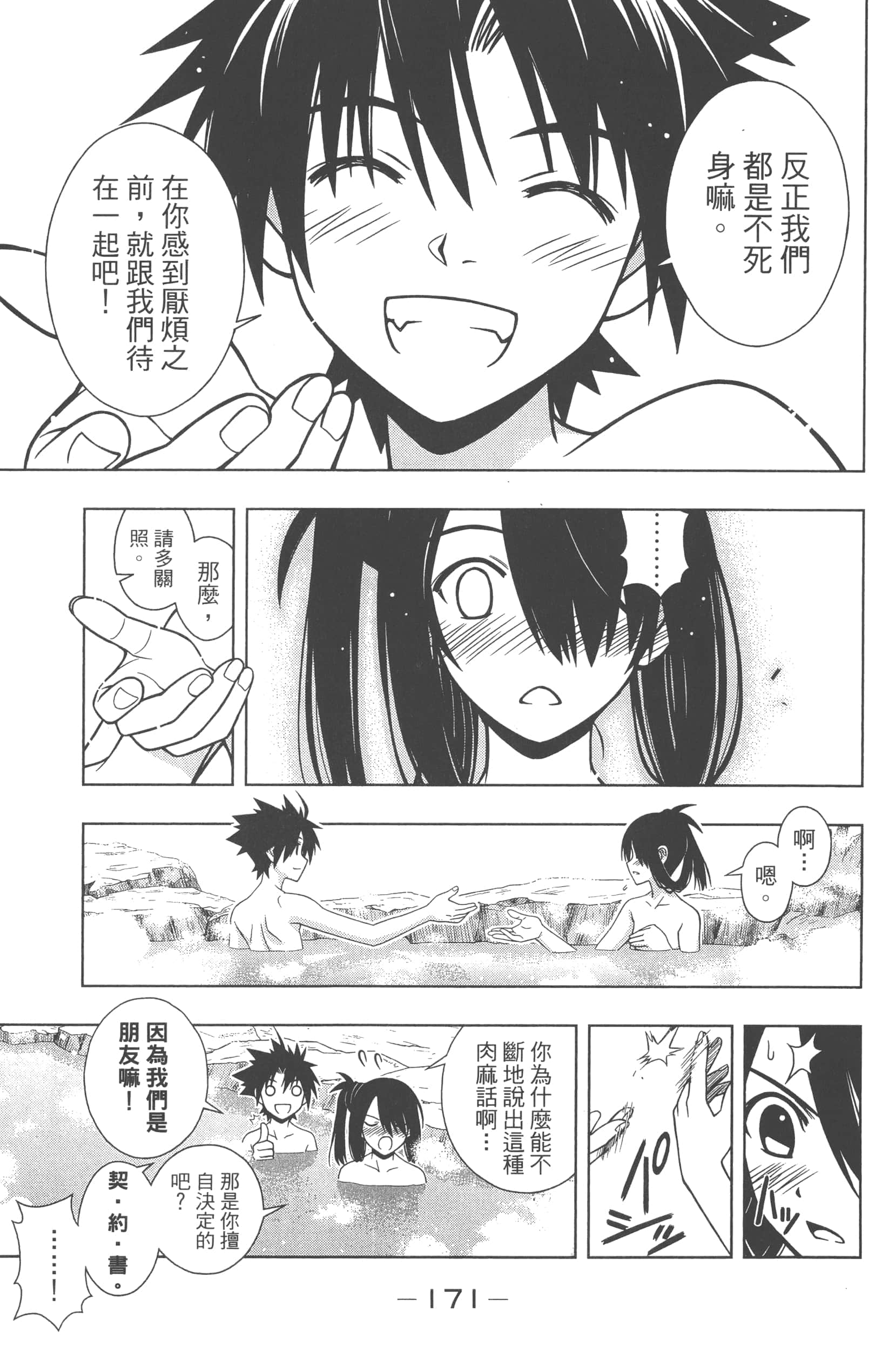 Page 173