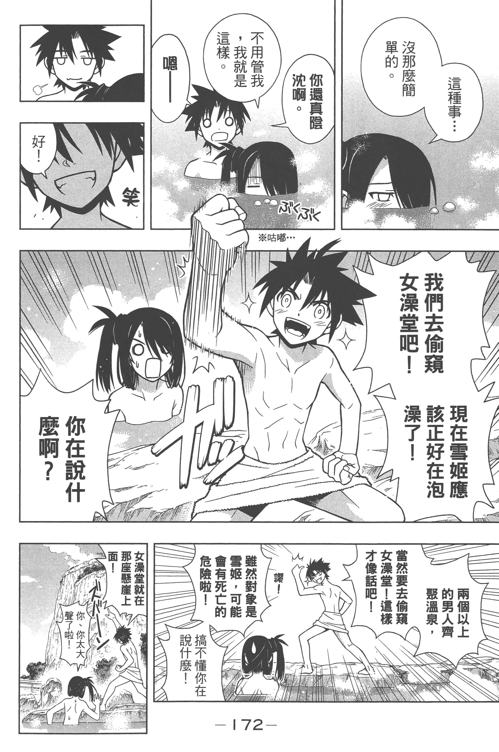 Page 174
