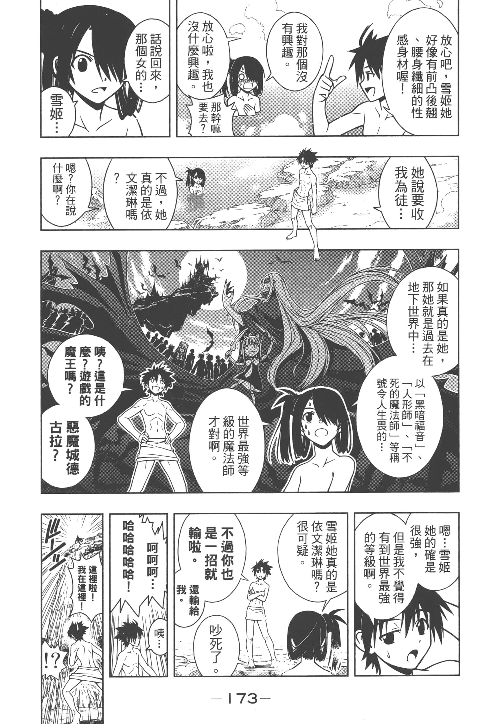 Page 175