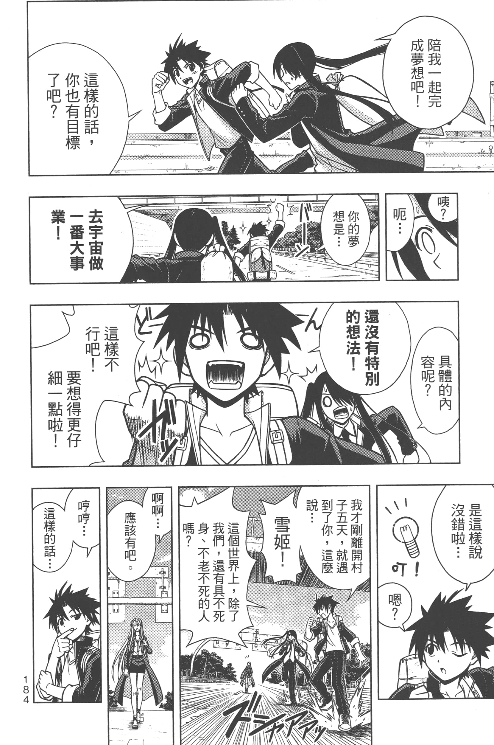 Page 186