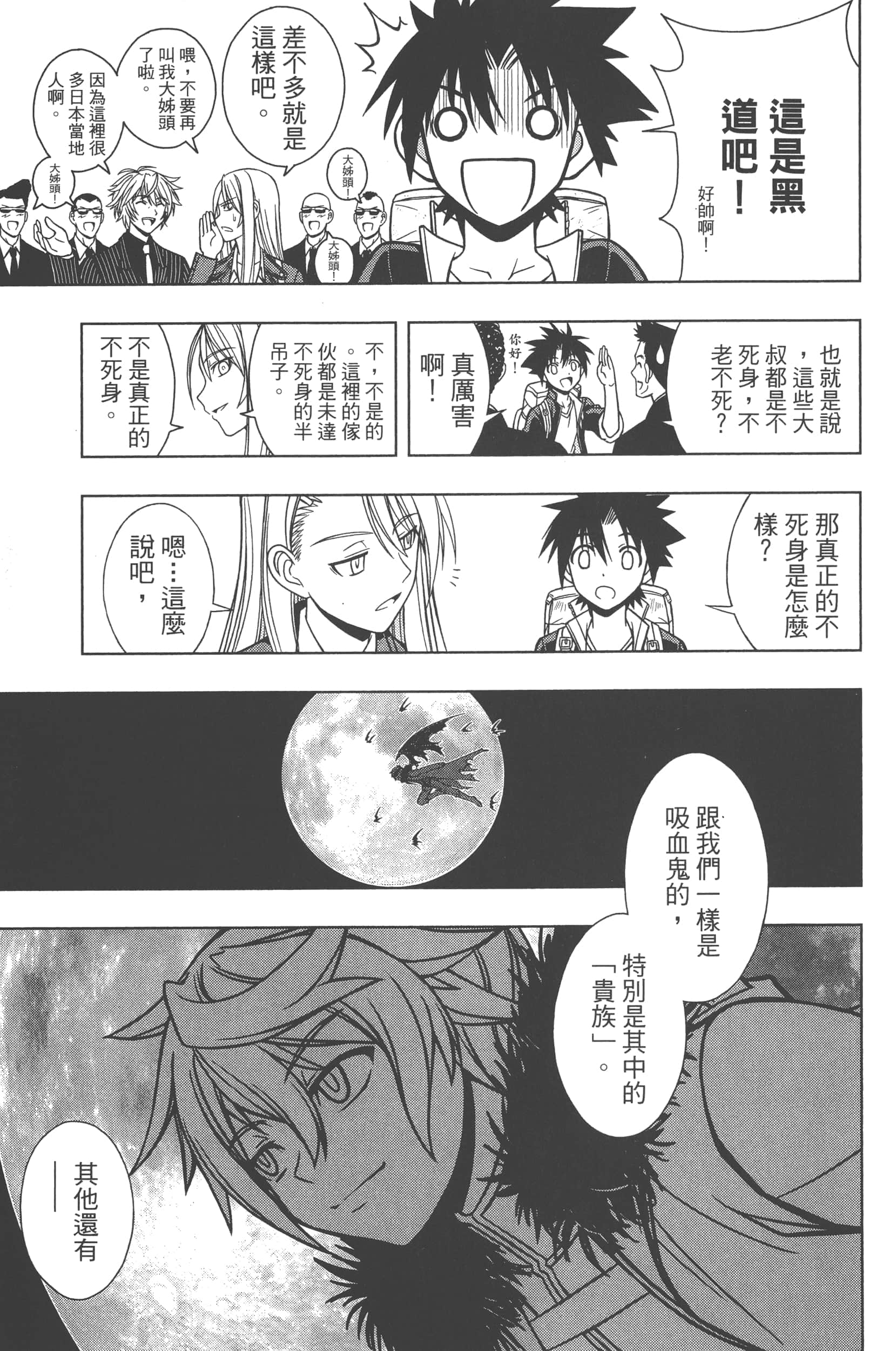 Page 193