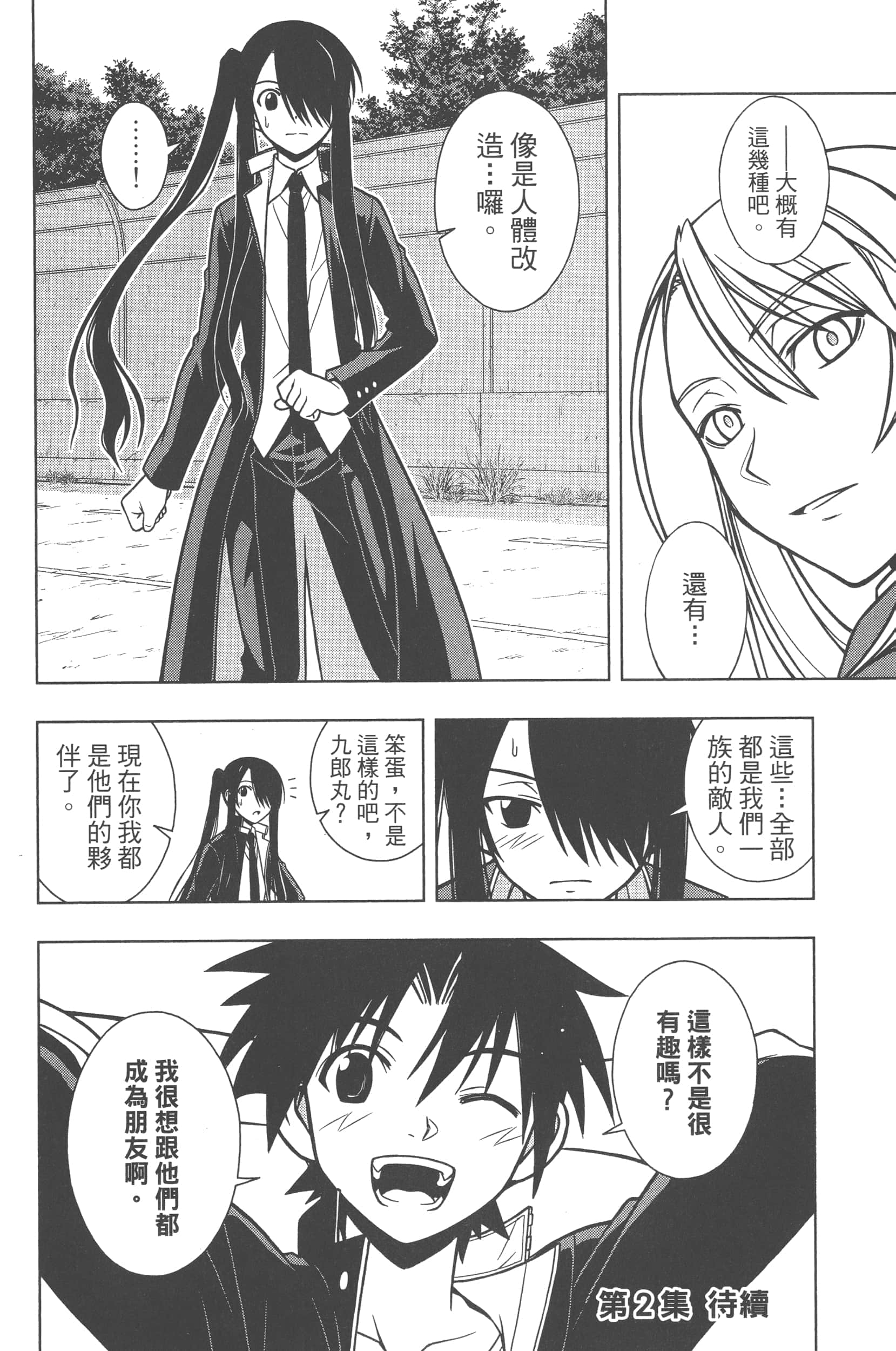 Page 196