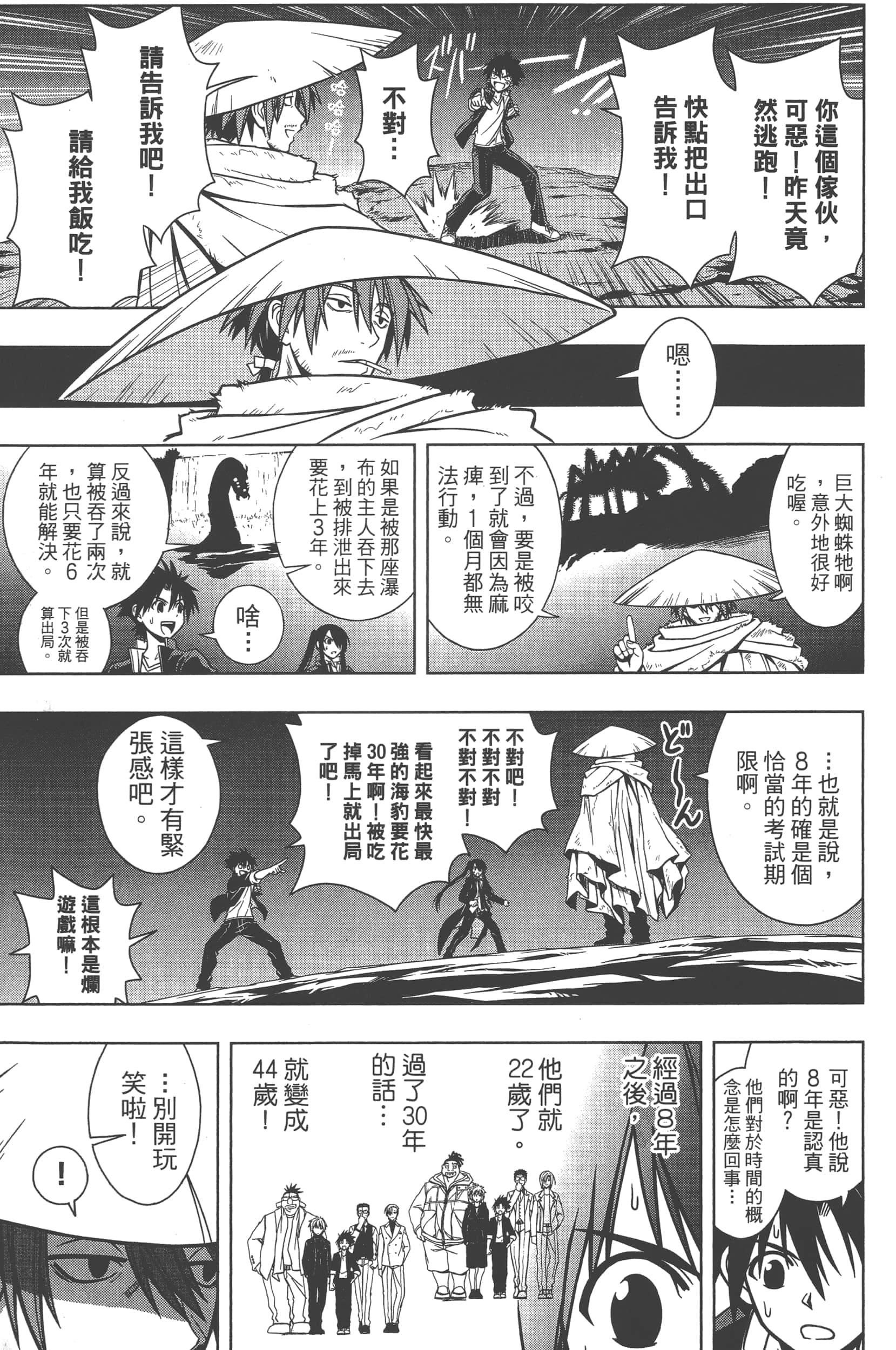 Page 33