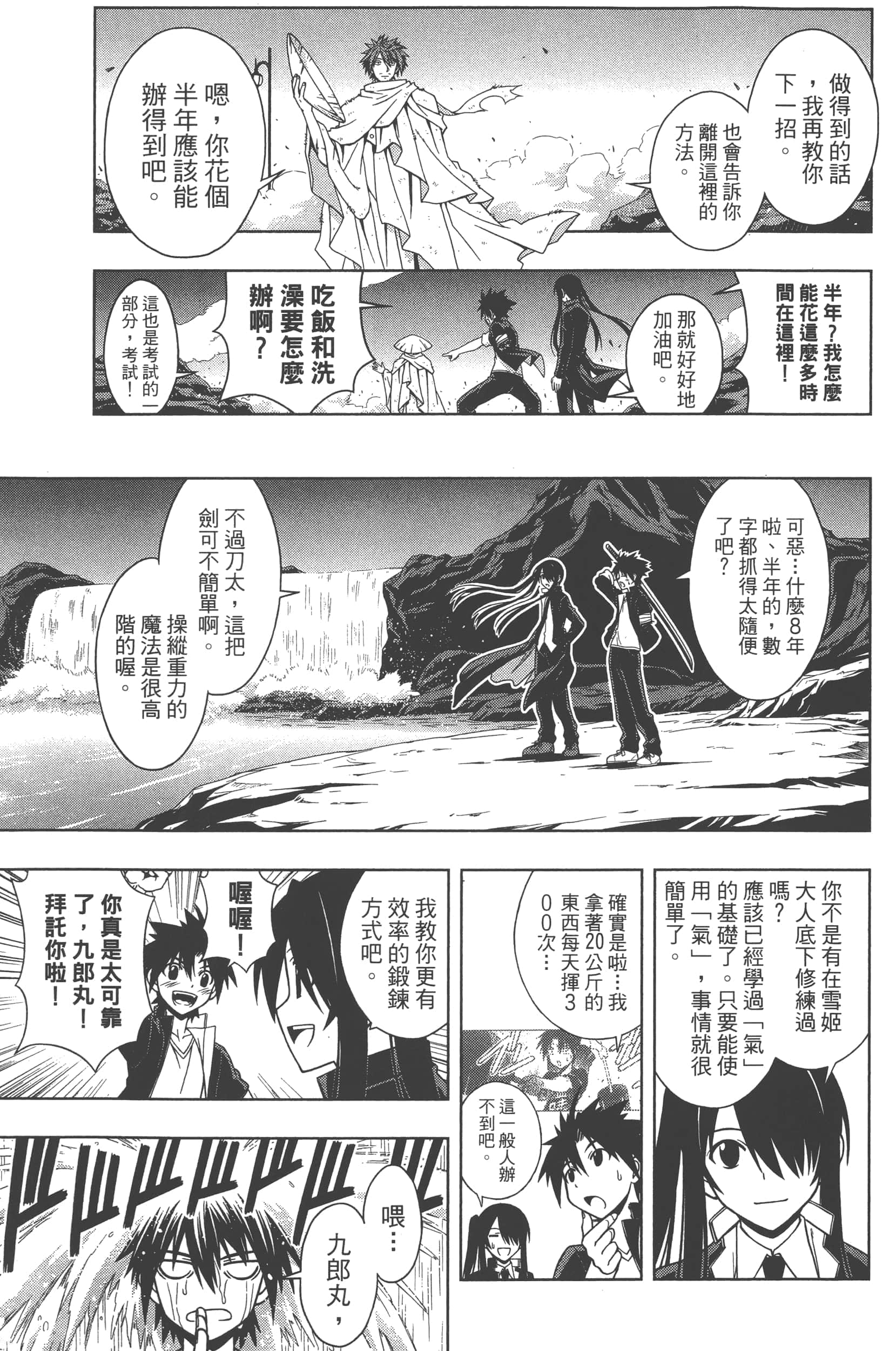 Page 65