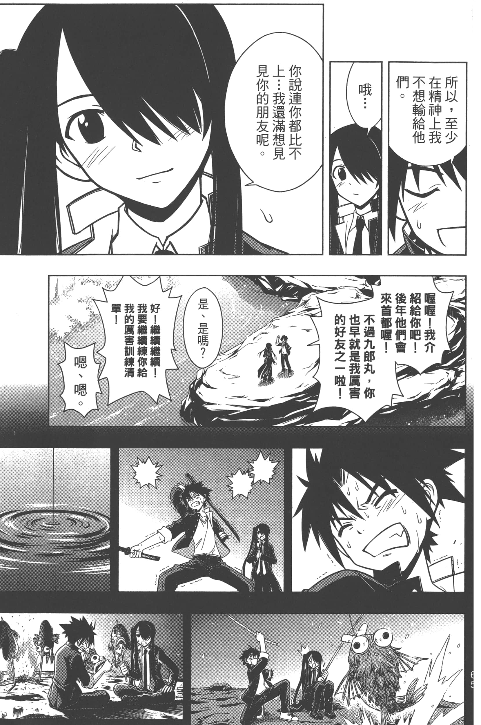 Page 67