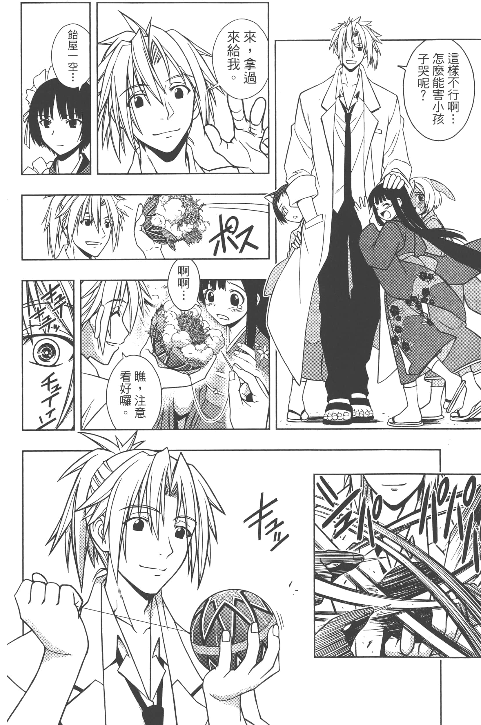 Page 76