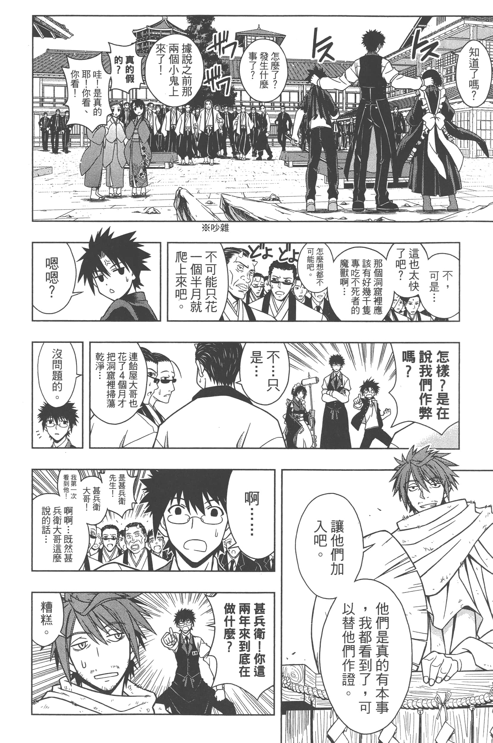Page 82