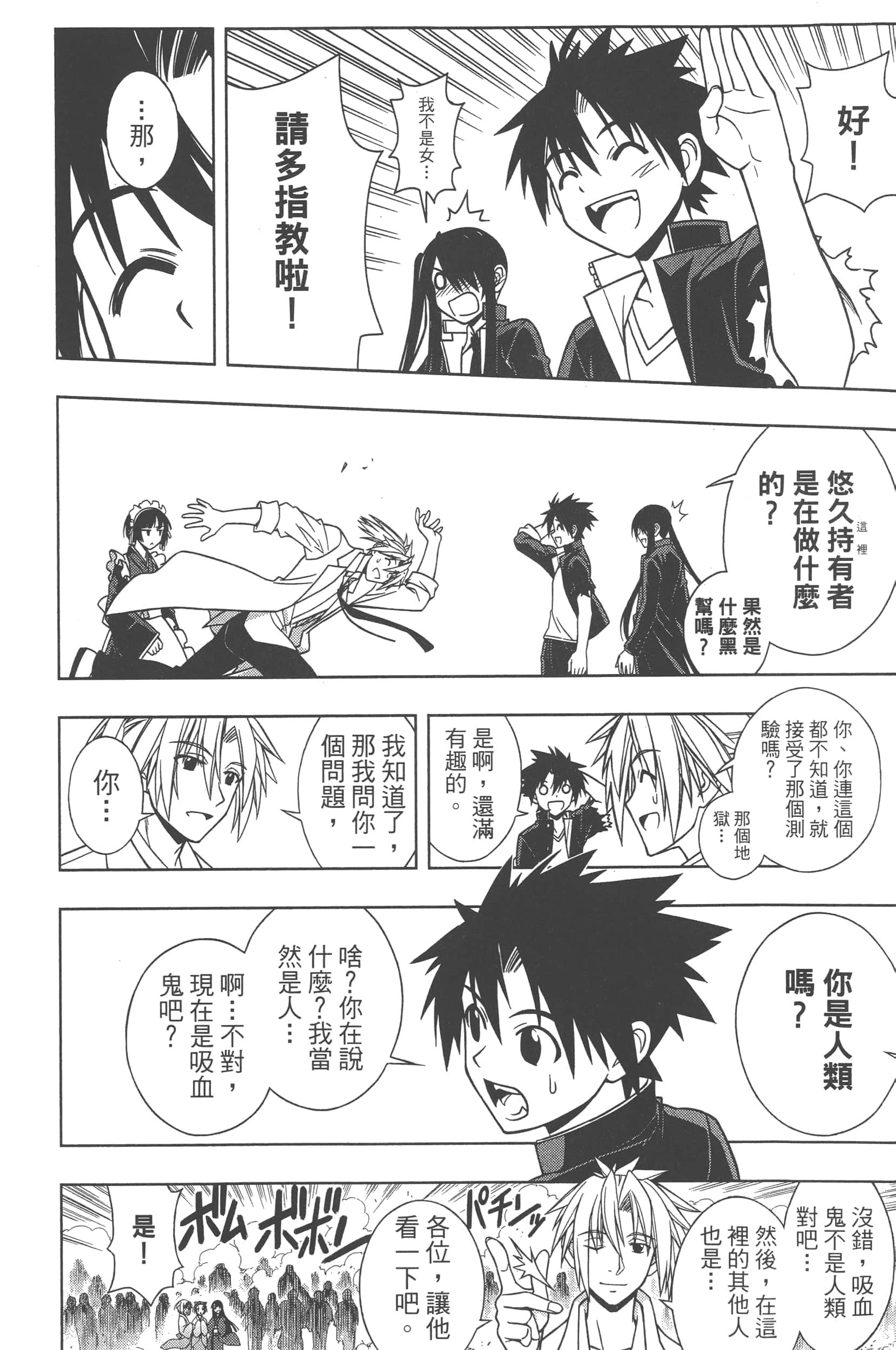 Page 84