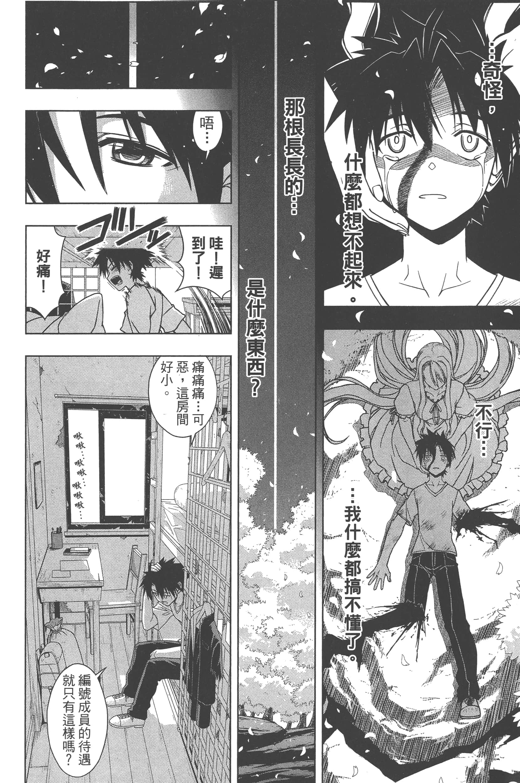 Page 90