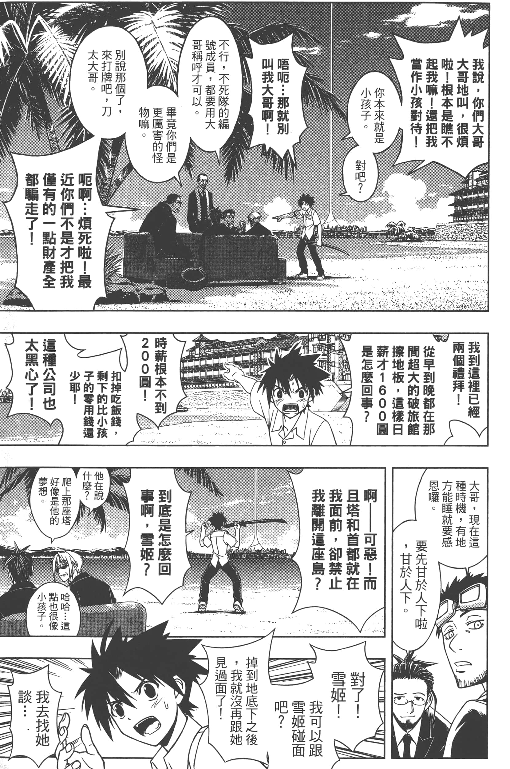 Page 93