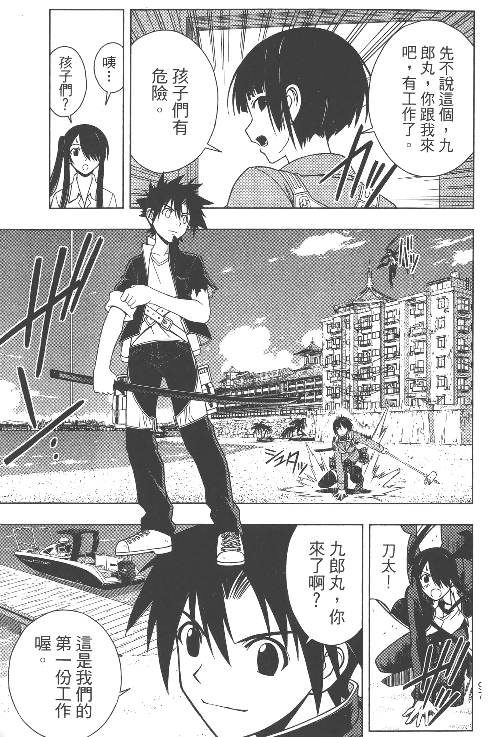 Page 99